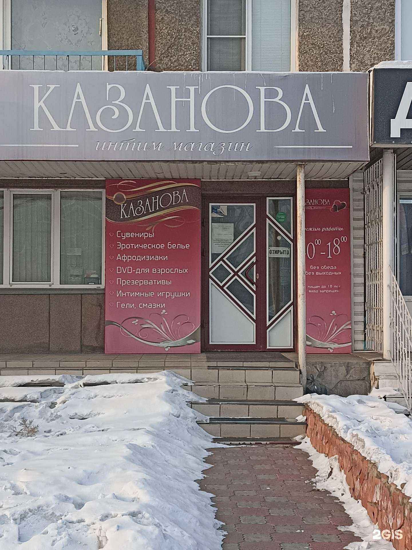 Отзывы на компанию Казанова в г. Черногорск c фото