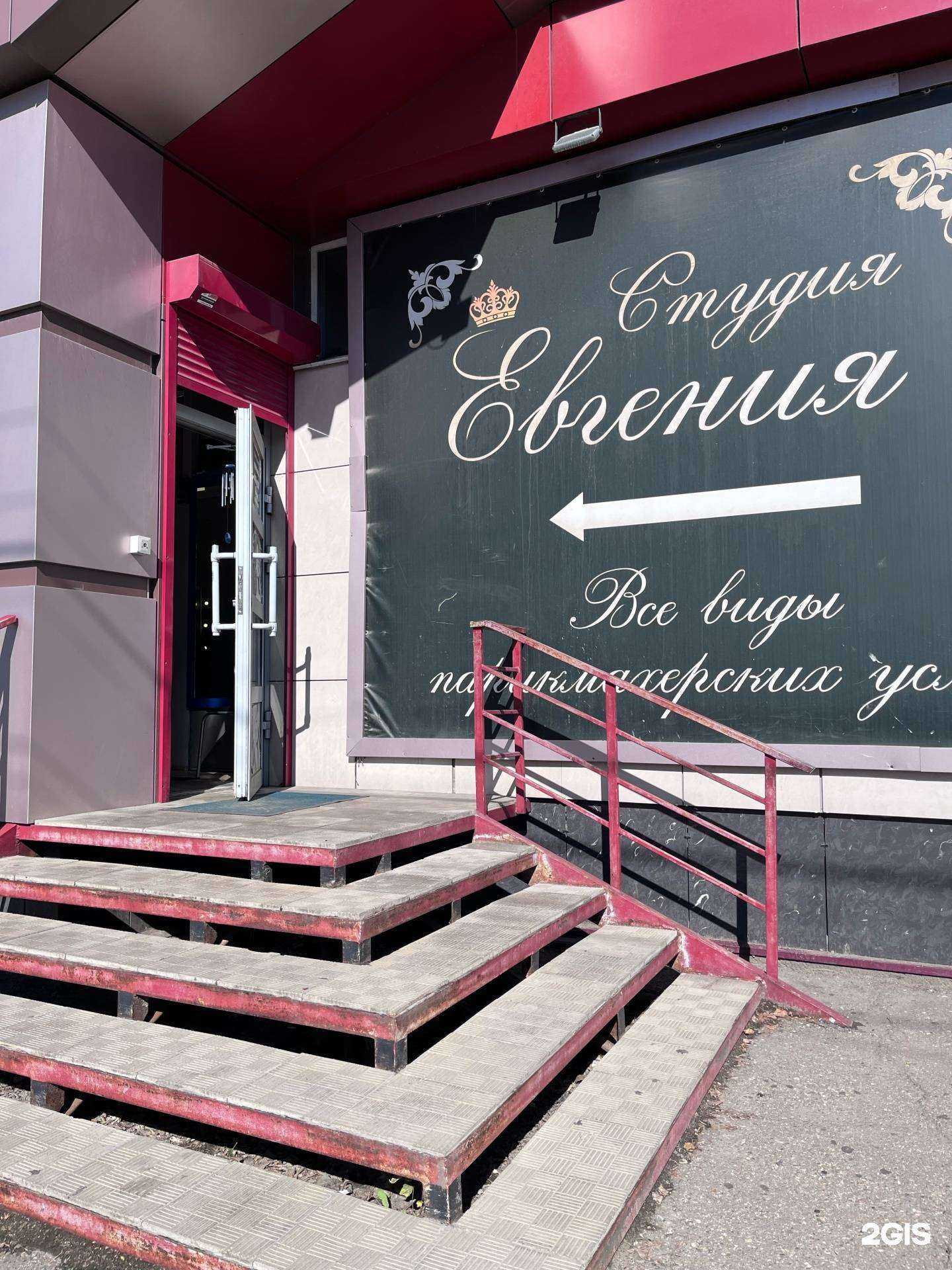 Отзывы на компанию Евгения в г. Ангарск c фото