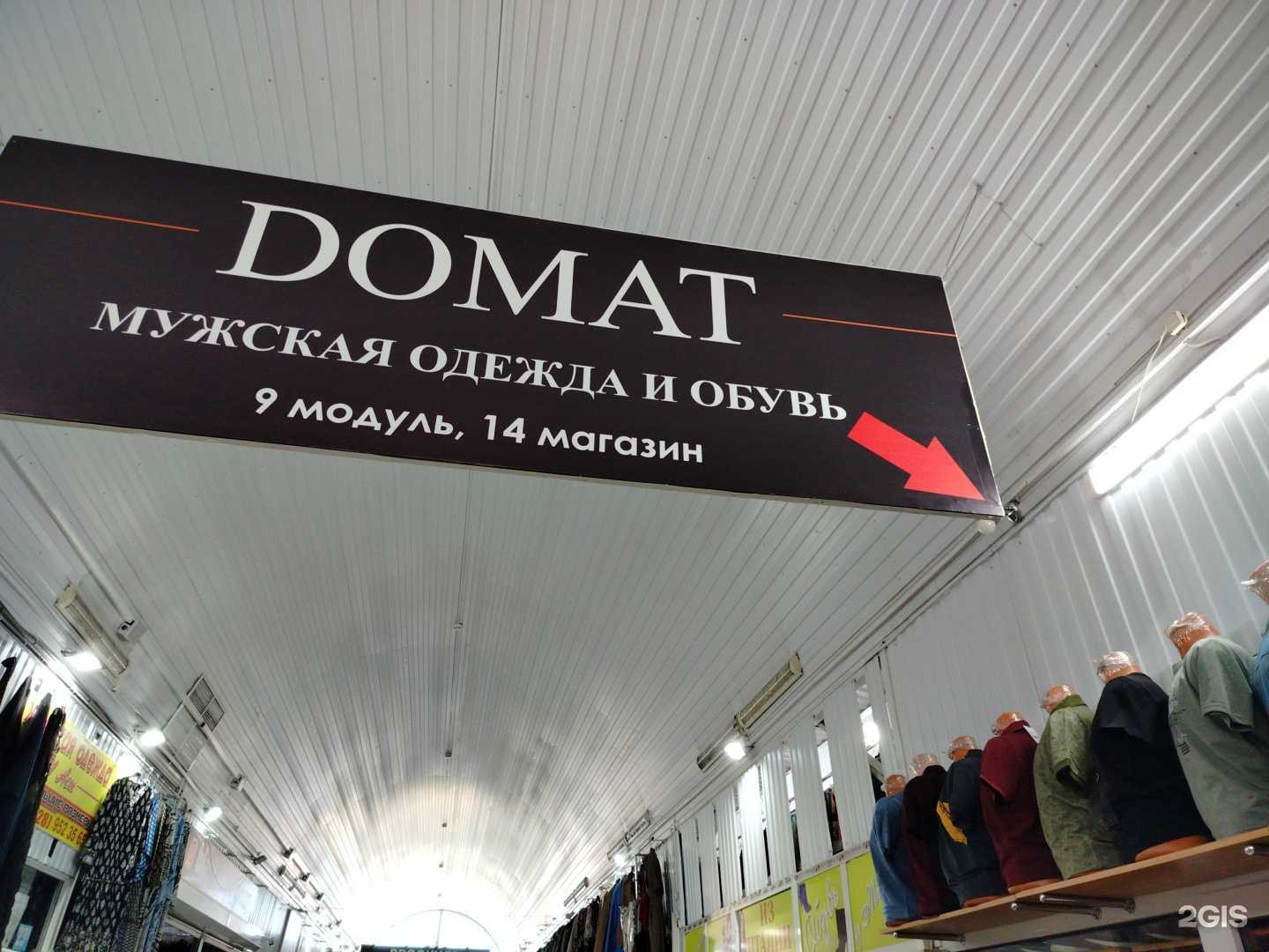 Отзывы на компанию Domat в г. Грозный c фото