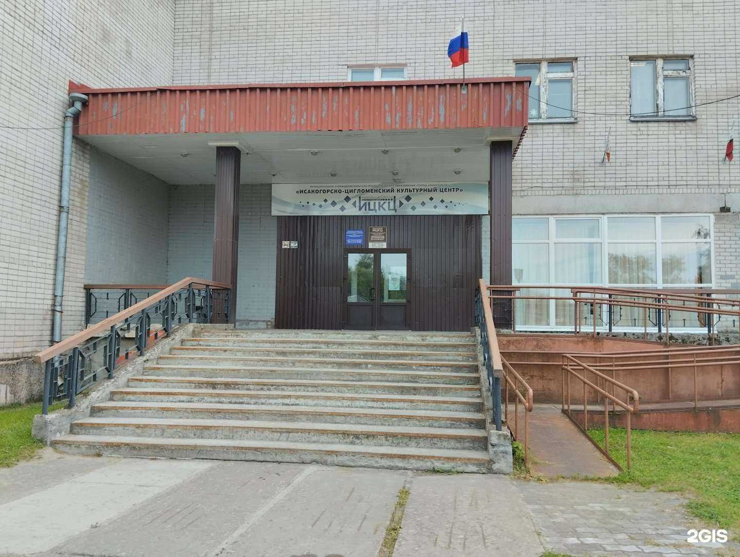 Отзывы на компанию Детская школа искусств №48 в г. Архангельск c фото