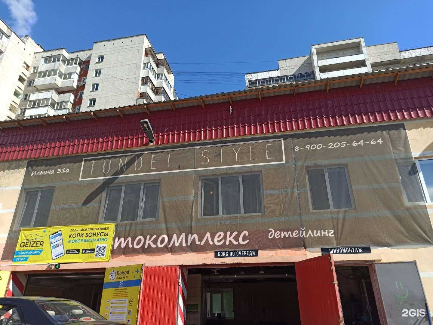 Отзывы на компанию Шиномонтажная мастерская в Екатеринбурге c фото