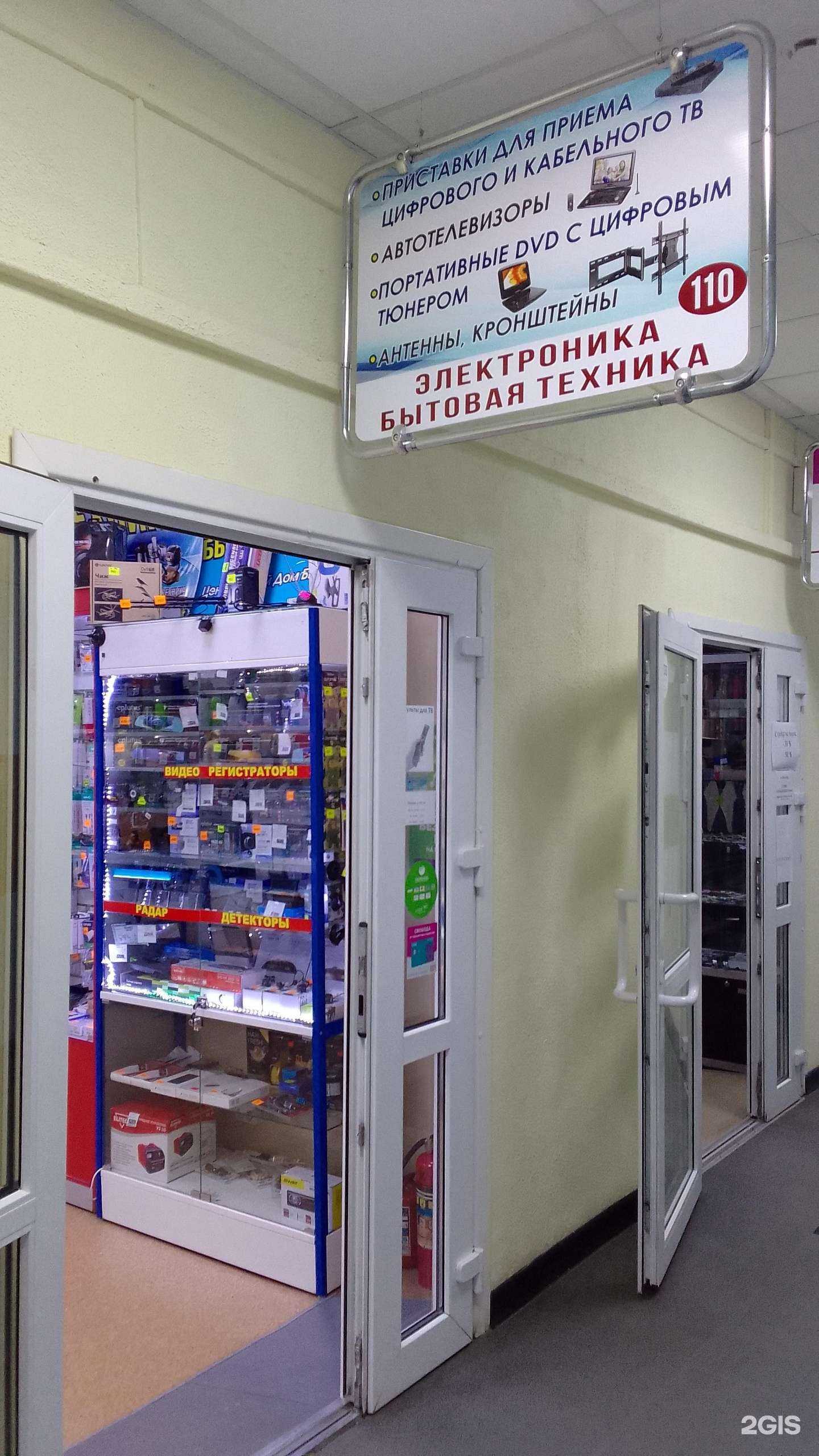 Отзывы на компанию Магазин электроники и бытовой техники в г. Брянск c фото