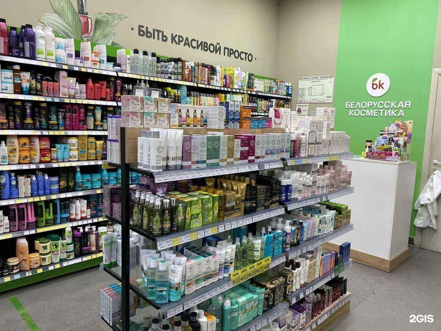 Отзывы на компанию bk|Белорусская косметика в Нижнем Новгороде c фото