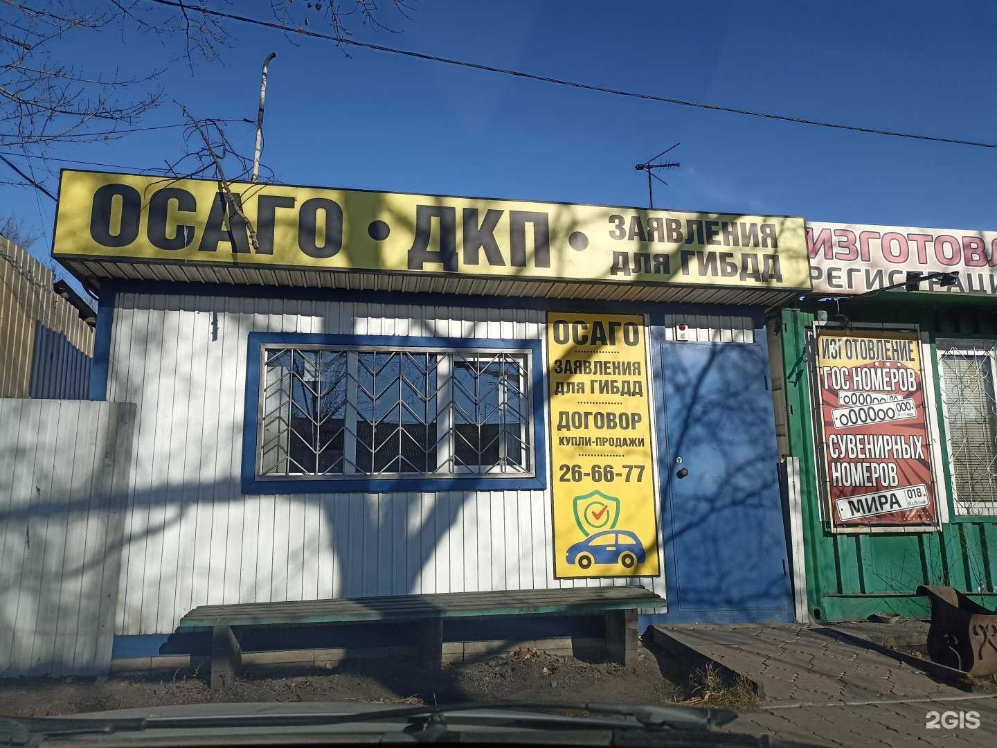 Отзывы на компанию Кабинет оформления заявлений для ГАИ в Черногорске c фото