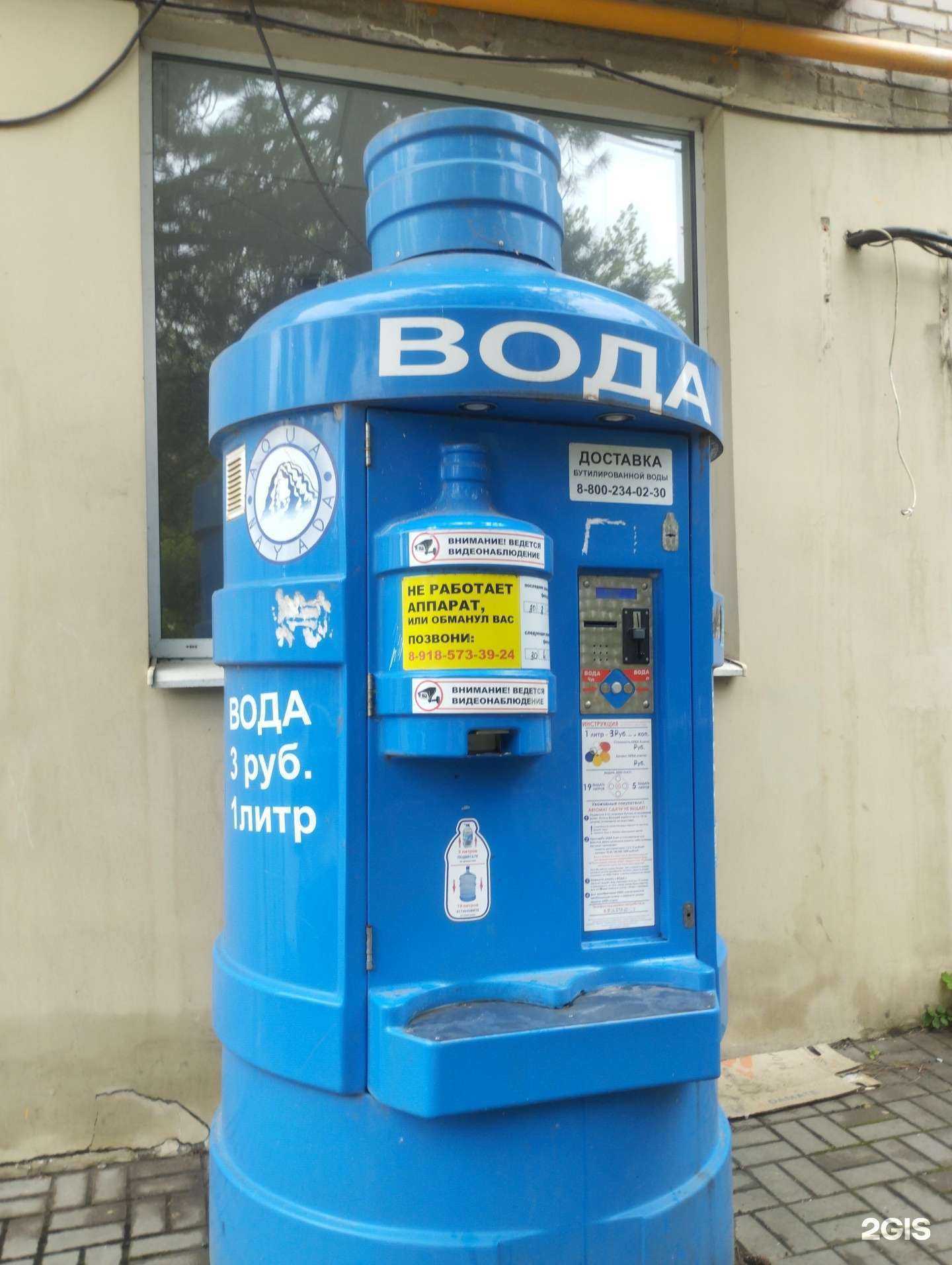 Отзывы на компанию Aqua Nayada в г. Азов c фото