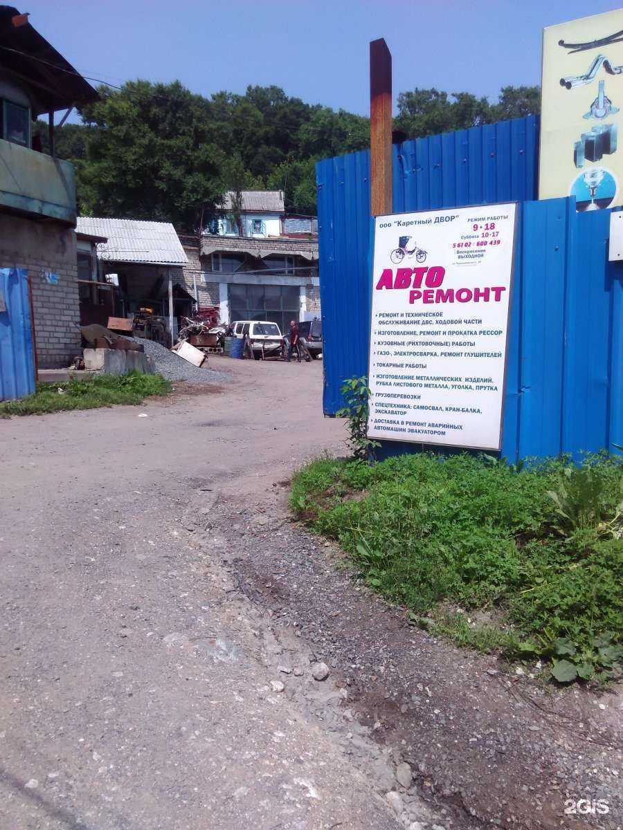 Отзывы на компанию Каретный двор в г. Находка c фото