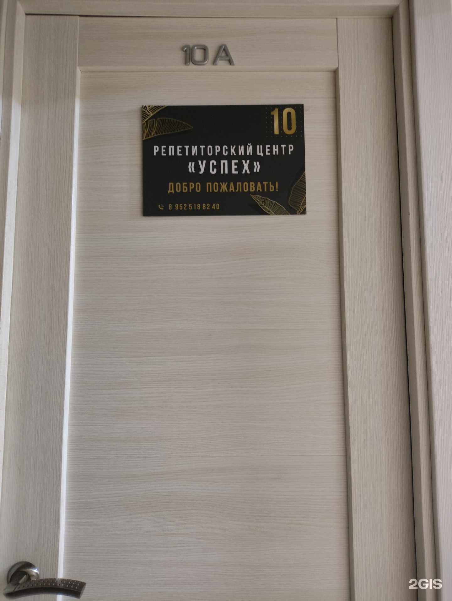 Отзывы на компанию Успех в Троицке c фото