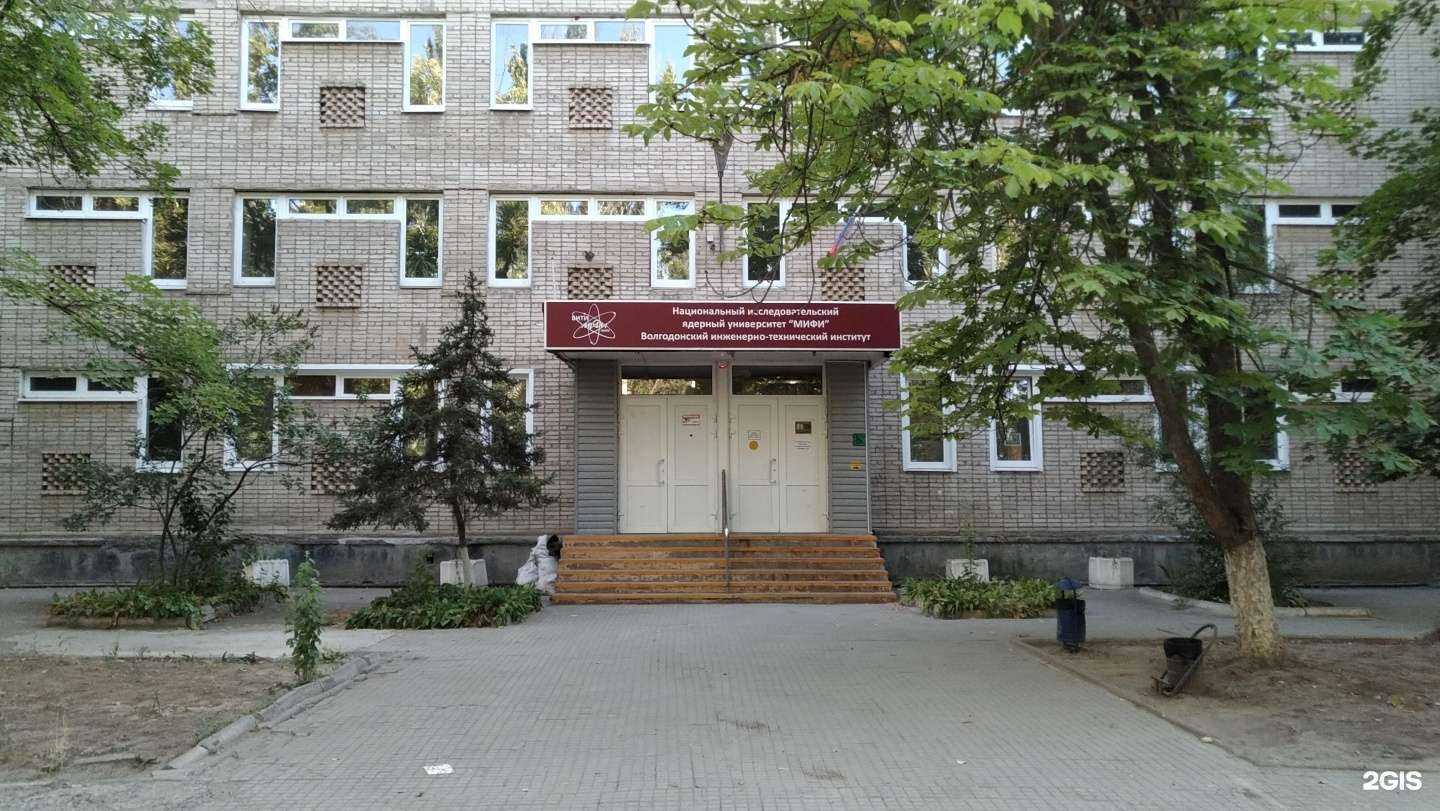 Отзывы на компанию Волгодонский инжерно-технический институт в Волгодонске c фото