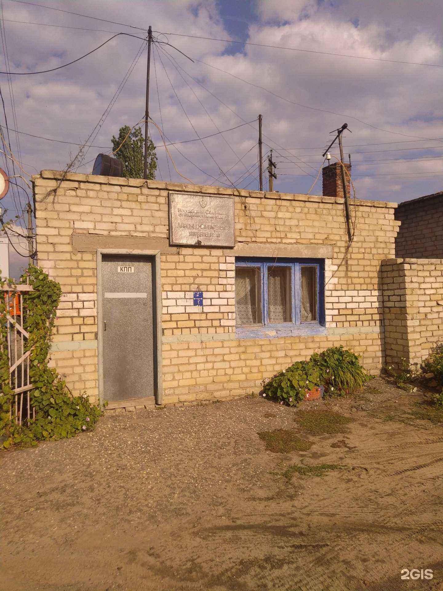 Отзывы на компанию Гумракское ДРСУ в Волгограде c фото