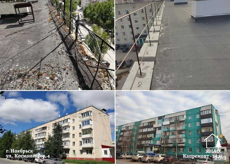 Отзывы на компанию Фонд капитального ремонта МКД в ЯНАО в г. Ноябрьск c фото