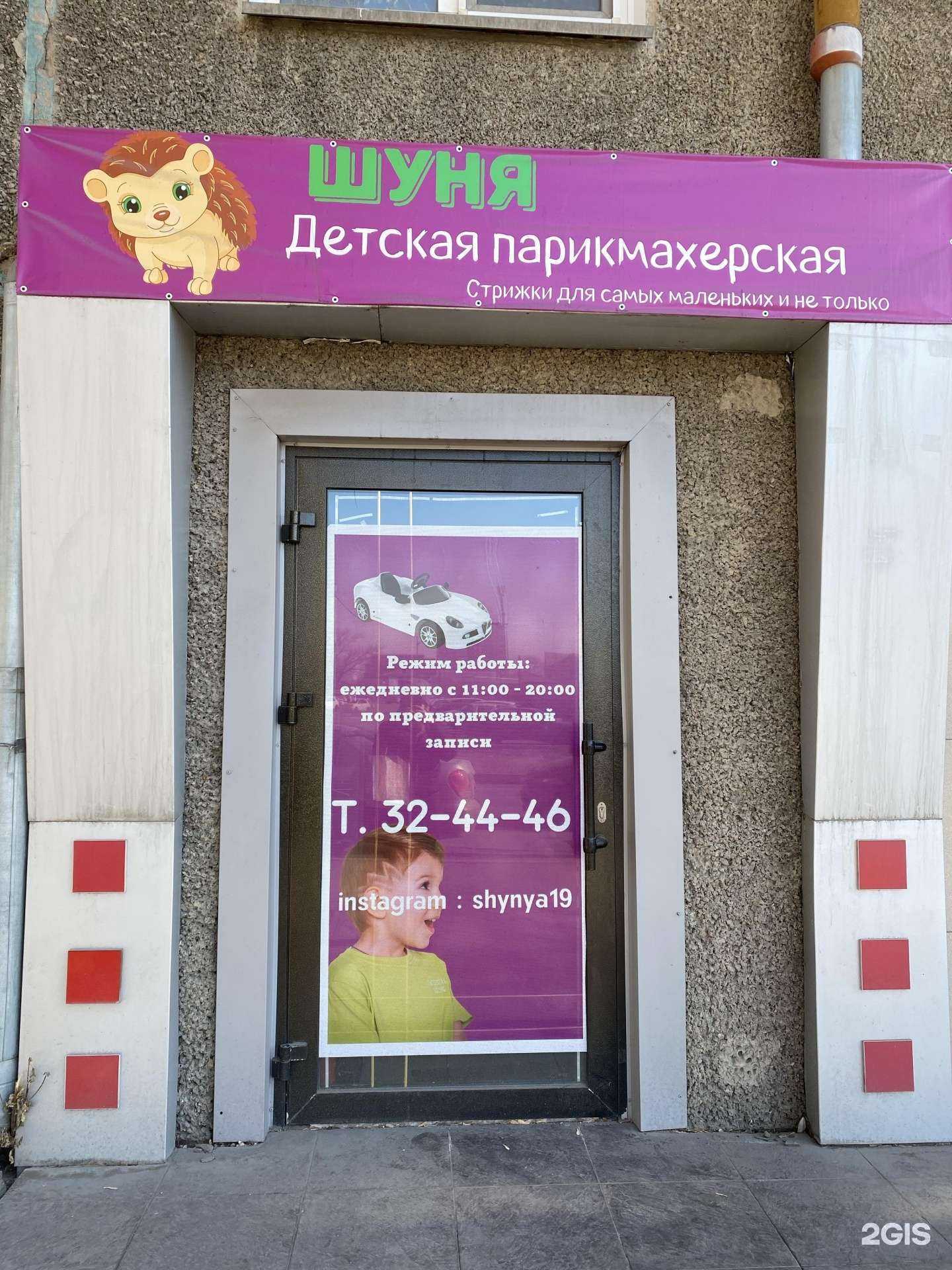 Отзывы на компанию Шуня в Абакане c фото