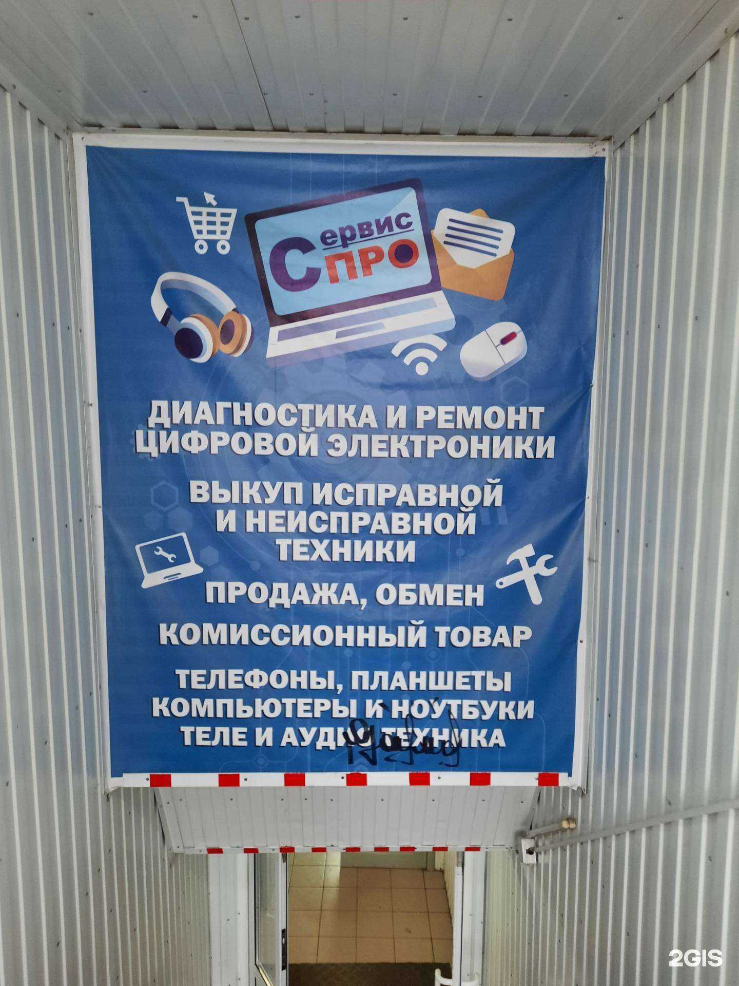 Отзывы на компанию Сервис про в г. Березники c фото