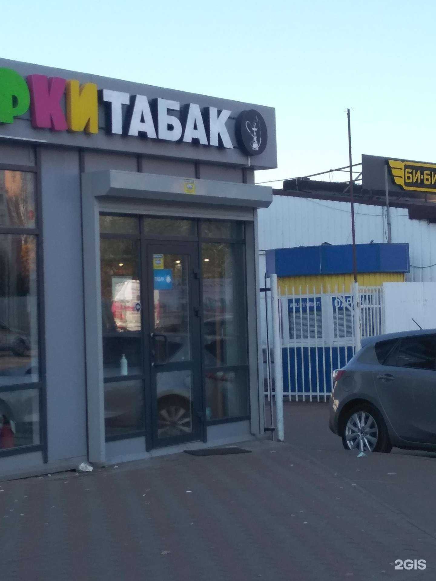 Отзывы на компанию Магазин табачной продукции в Лобне c фото