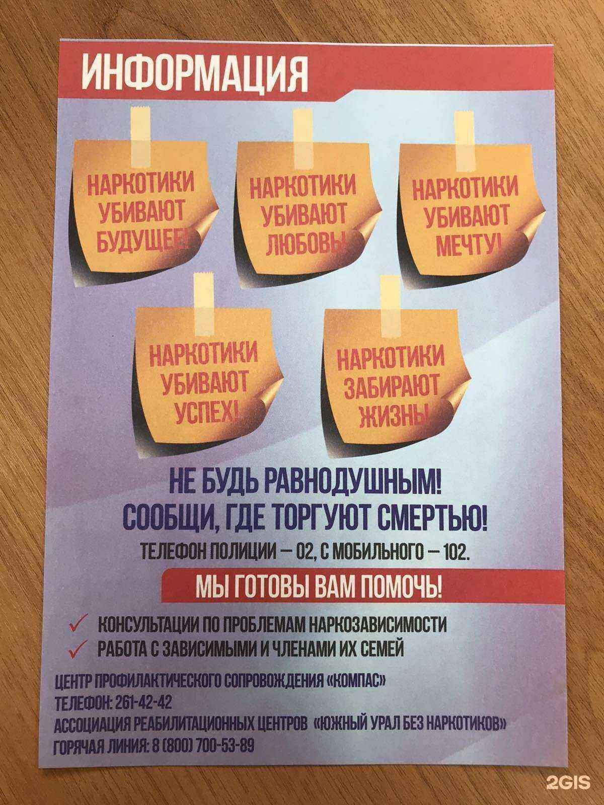 Отзывы на компанию Средняя школа №53 в Челябинске c фото