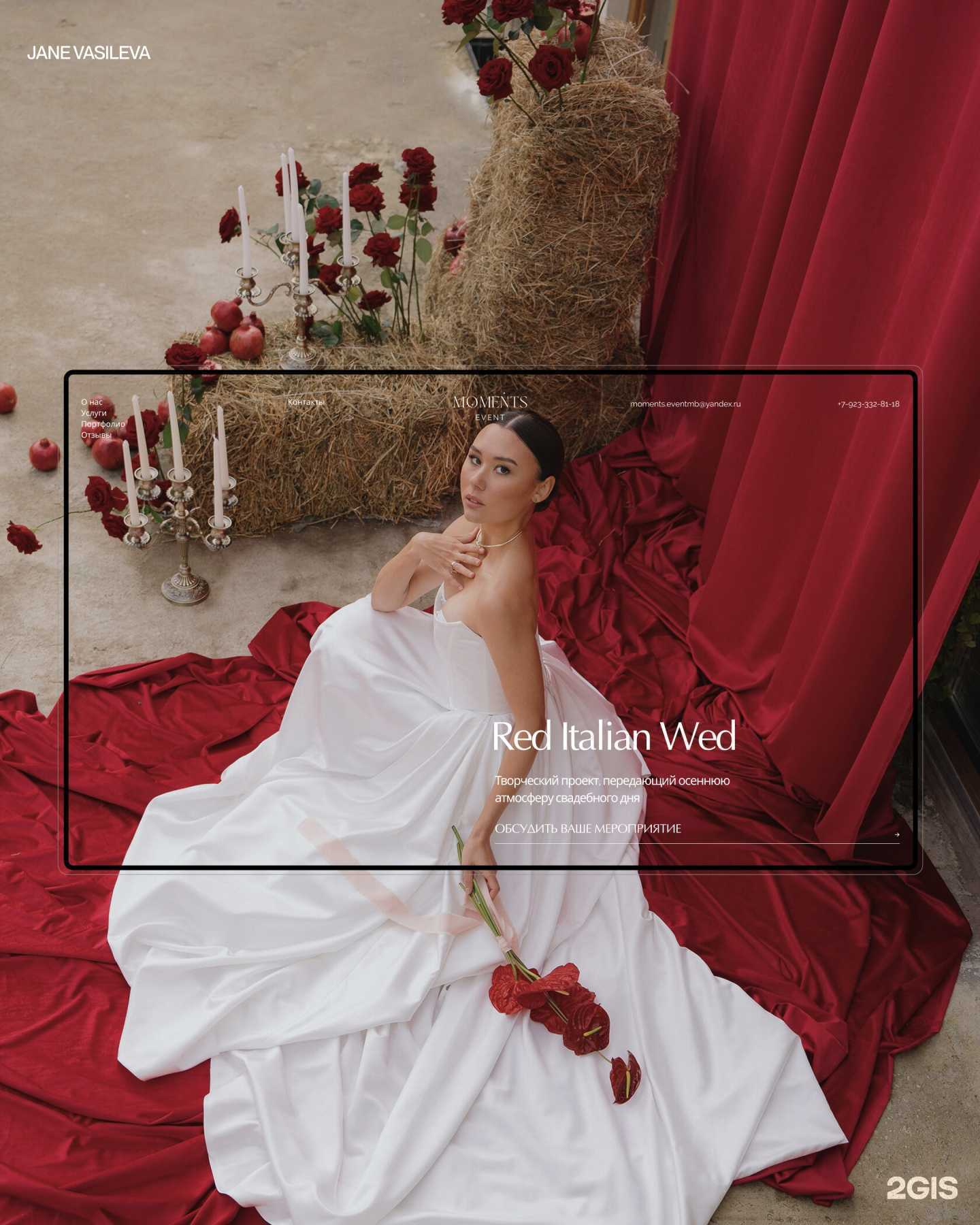 Отзывы на компанию Компания по разработке и продвижению сайтов в Уфе c фото