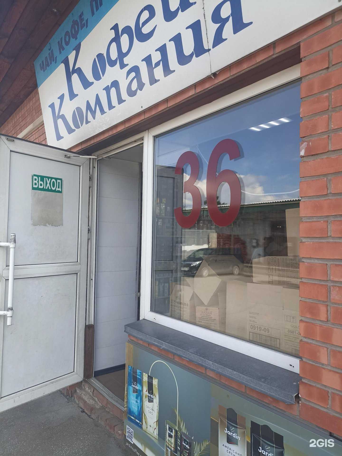 Отзывы на компанию Кофейная компания в г. Абакан c фото