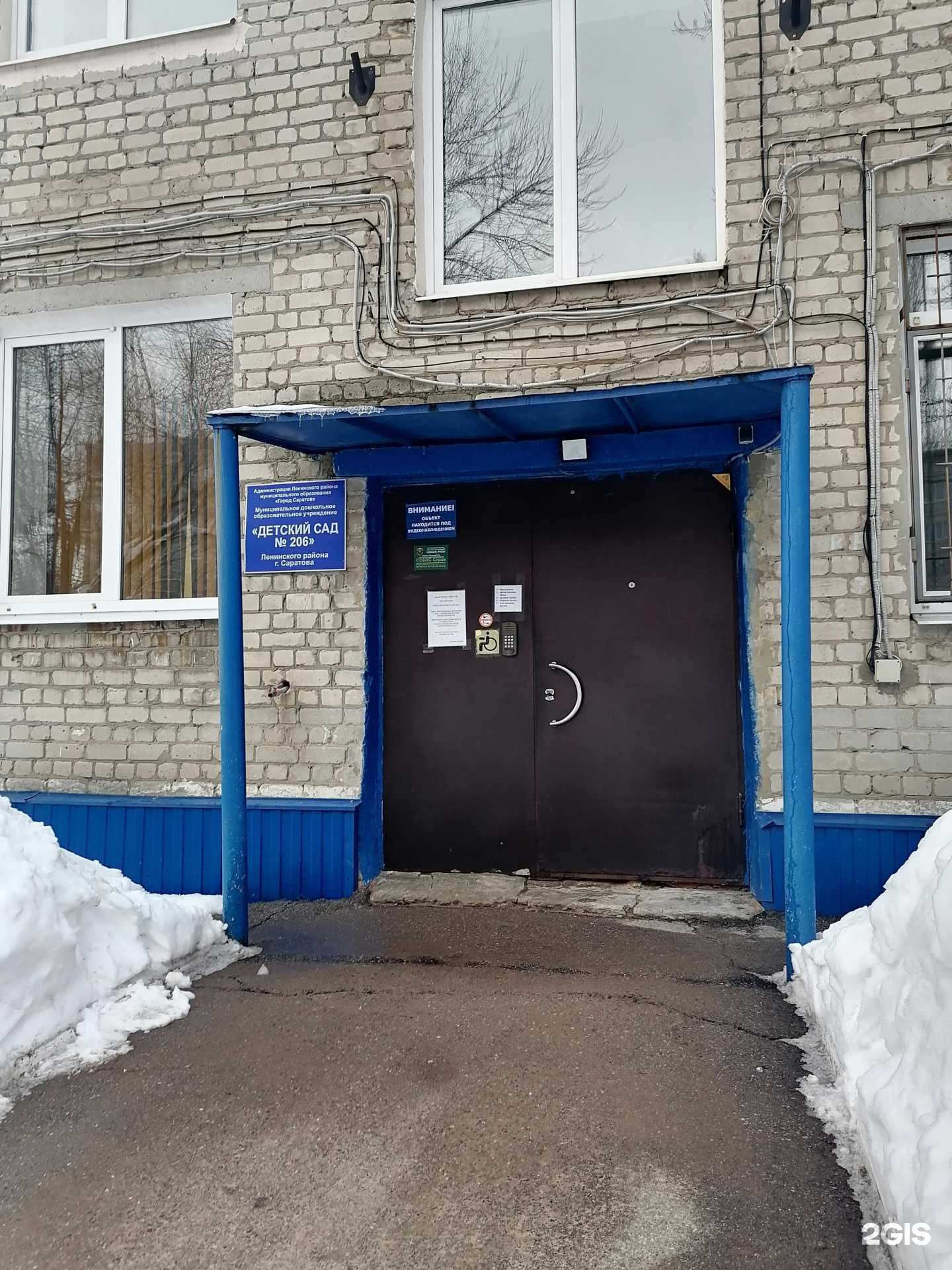 Отзывы на компанию Богатырь в Саратове c фото