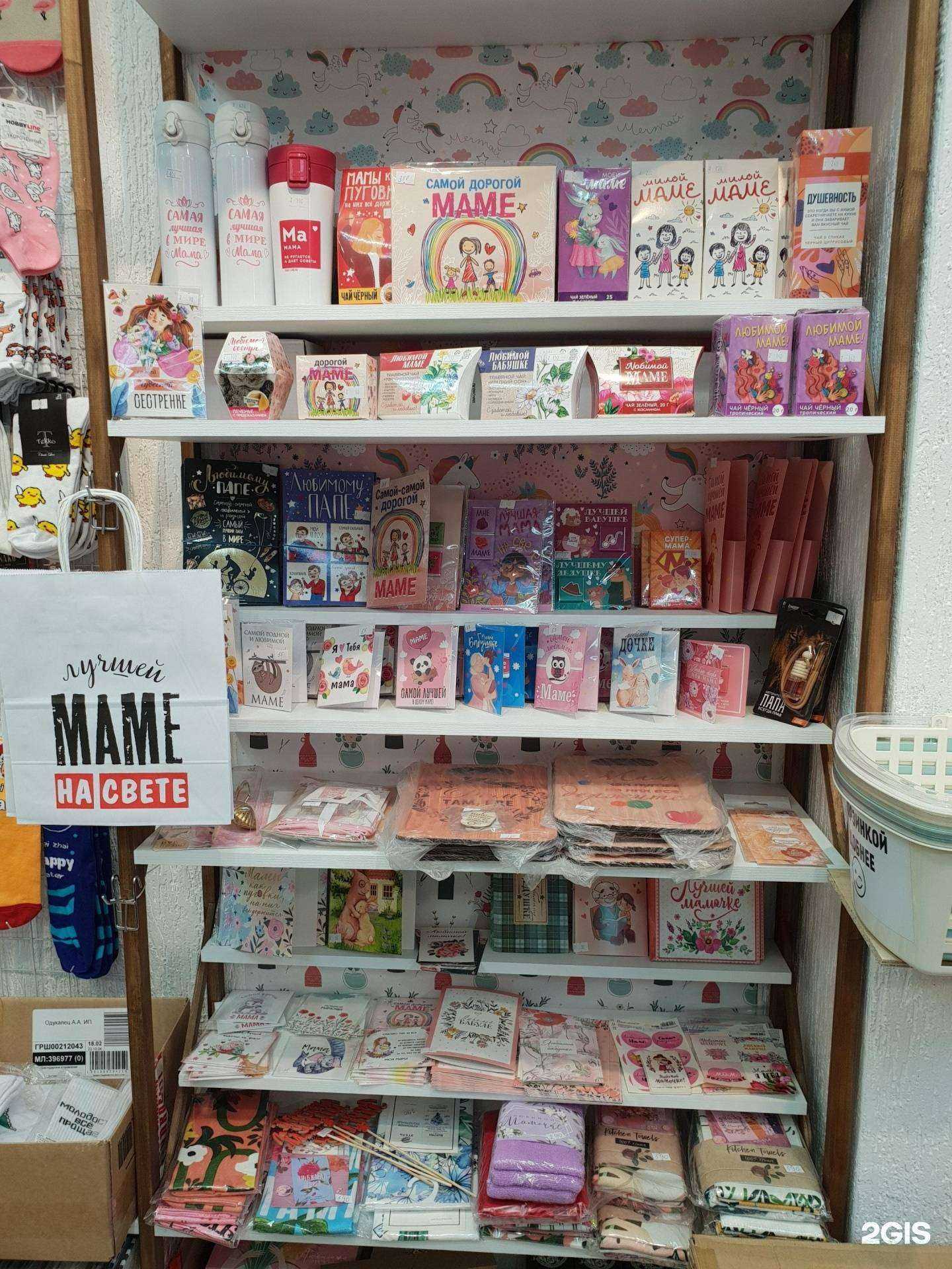 Отзывы на компанию Подарки тут в г. Ставрополь c фото