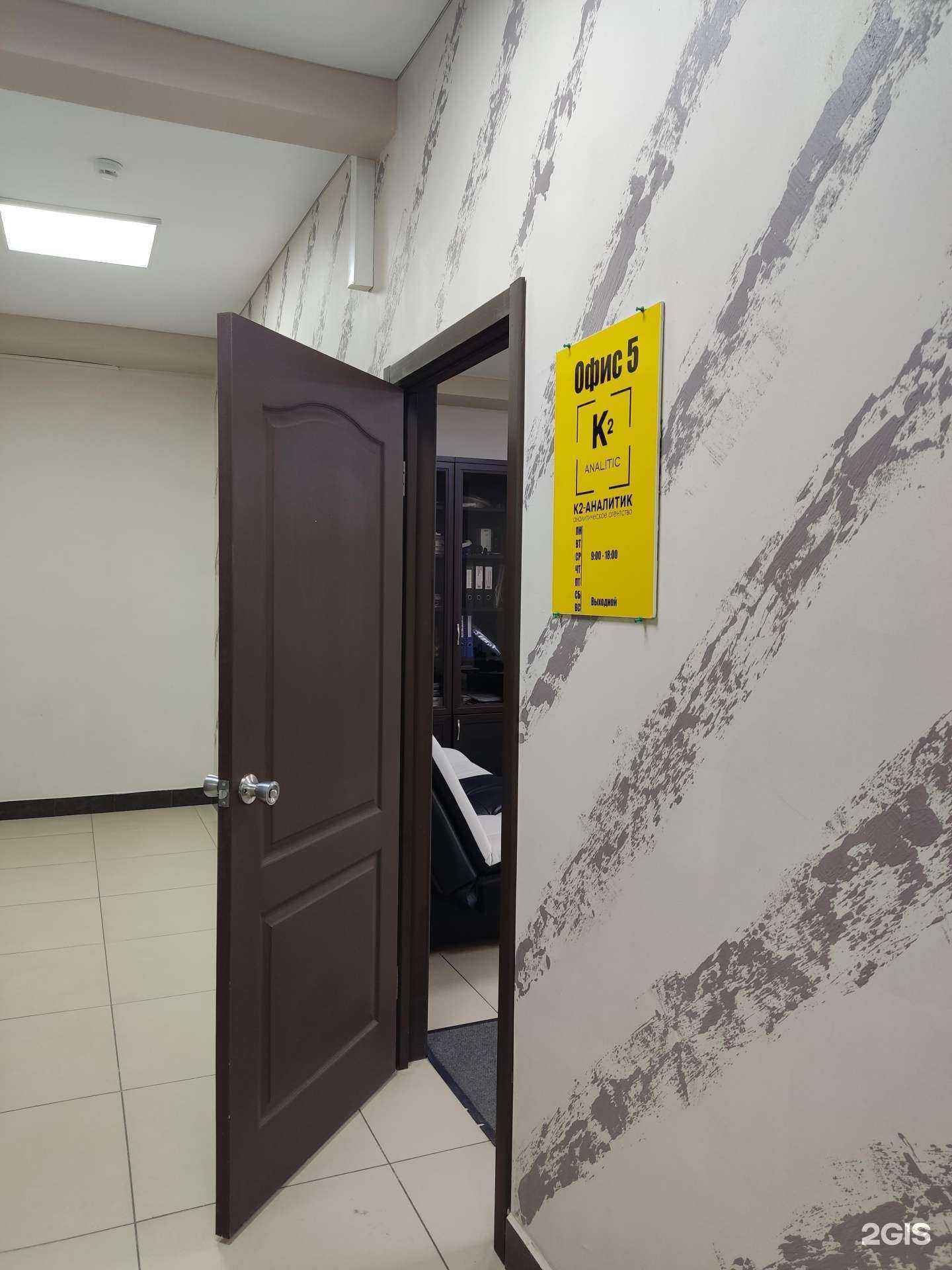 Отзывы на компанию К2-analitic в Барнауле c фото