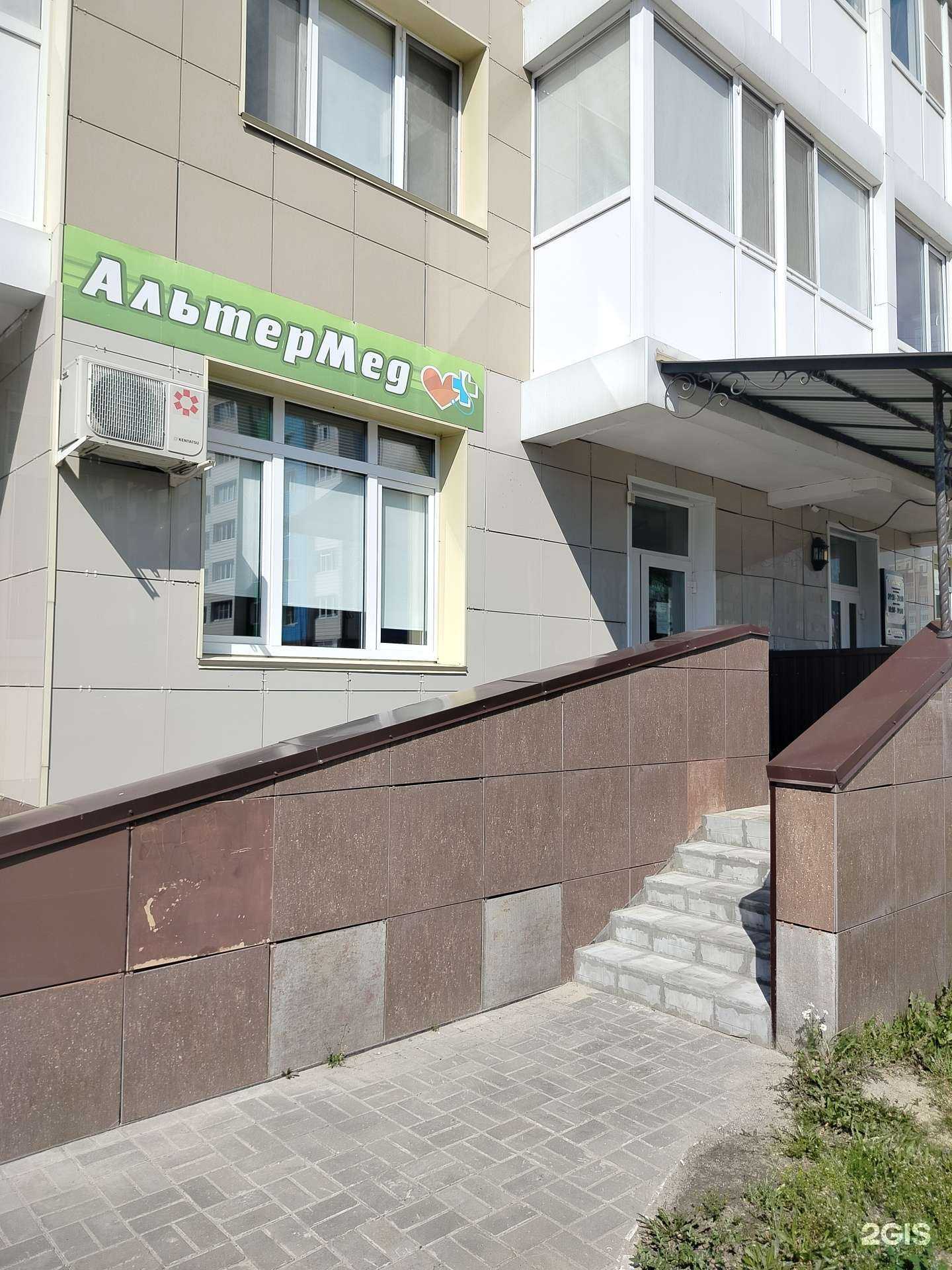 Отзывы на компанию Альтермед в г. Нефтеюганск c фото