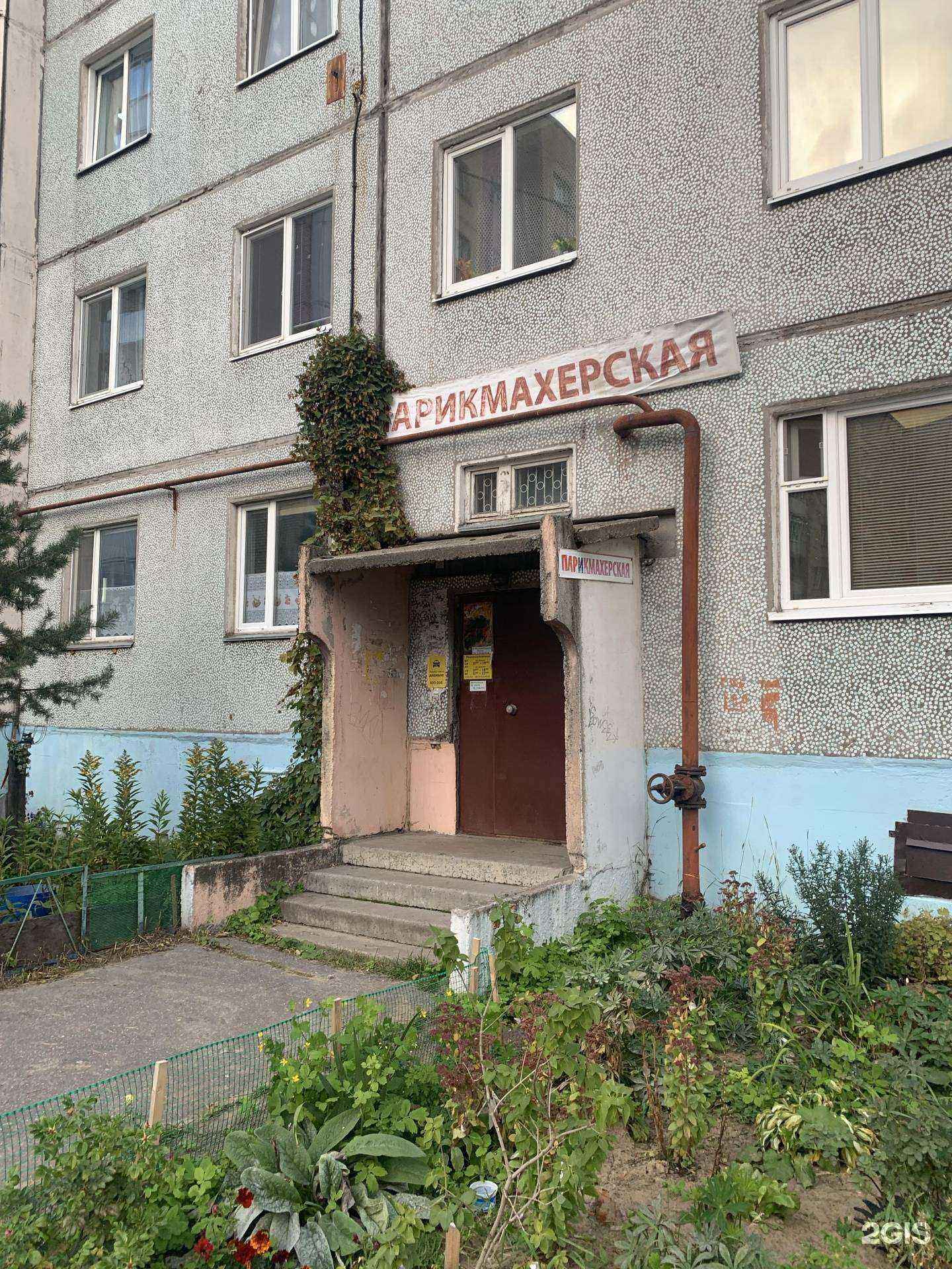 Отзывы на компанию Парикмахерская в Архангельске c фото