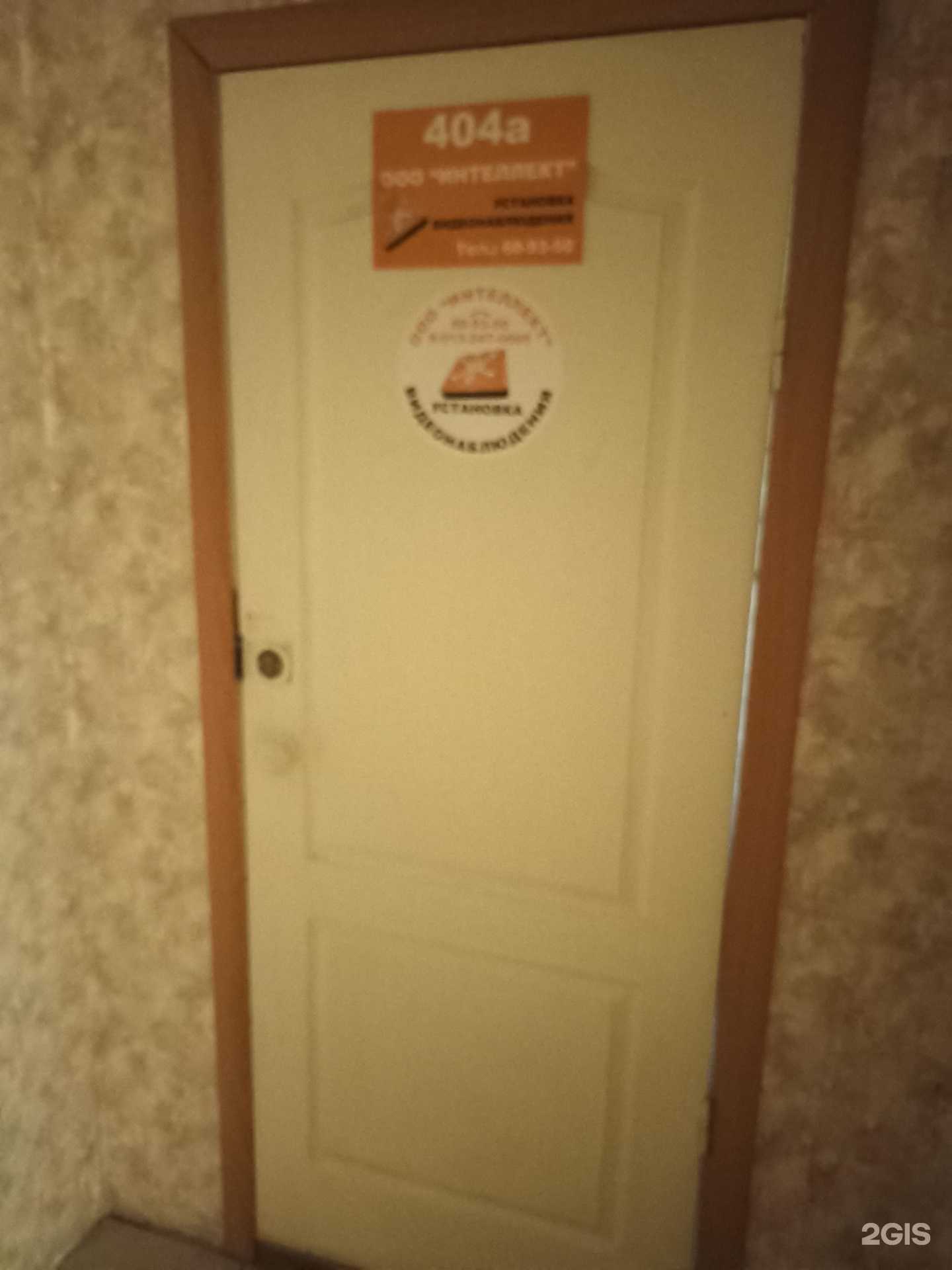 Отзывы на компанию ООО интеллект в г. Барнаул c фото