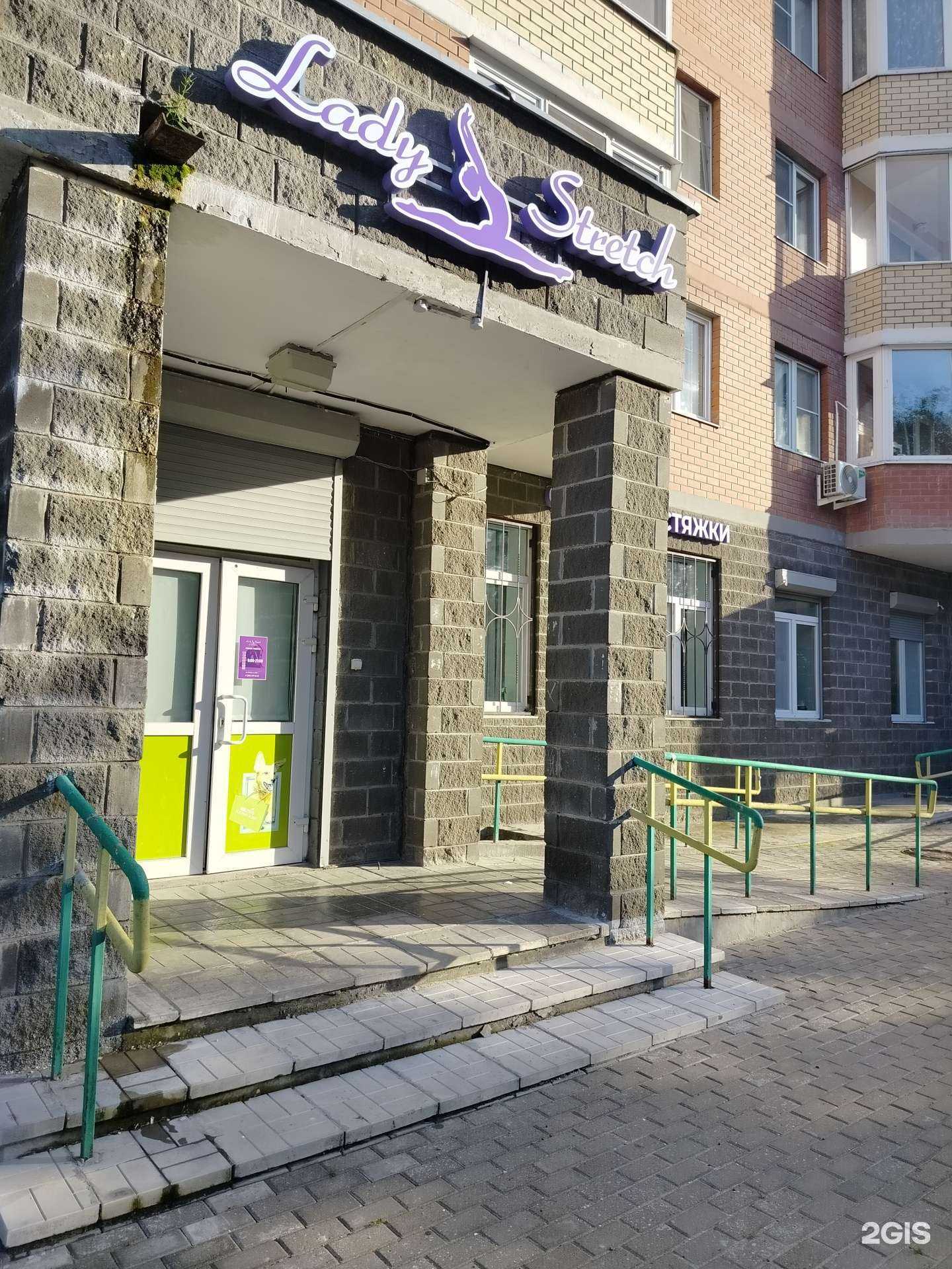 Отзывы на компанию Lady Stretch в г. Электросталь c фото