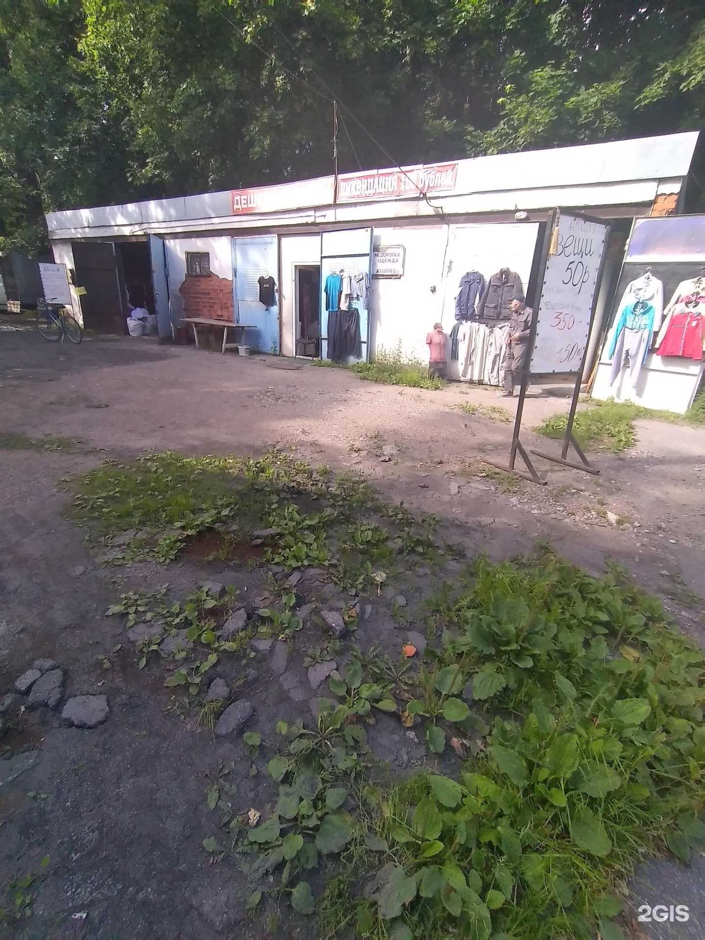 Отзывы на компанию Секонд-хенд в г. Калининград c фото