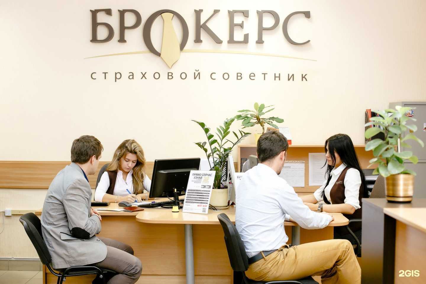 Отзывы на компанию Брокерс в Казани c фото