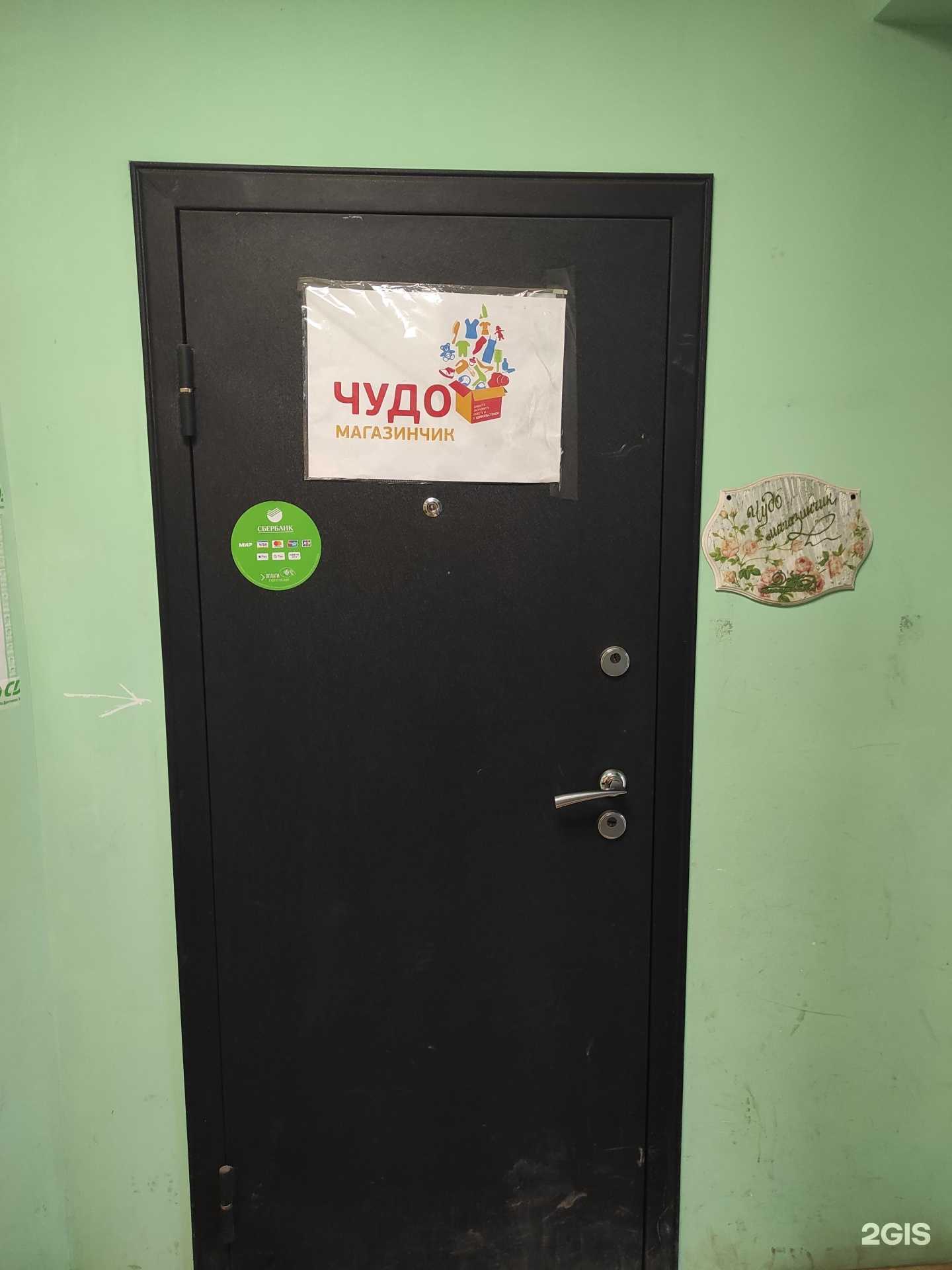 Отзывы на компанию Чудо-магазинчик в Гатчине c фото