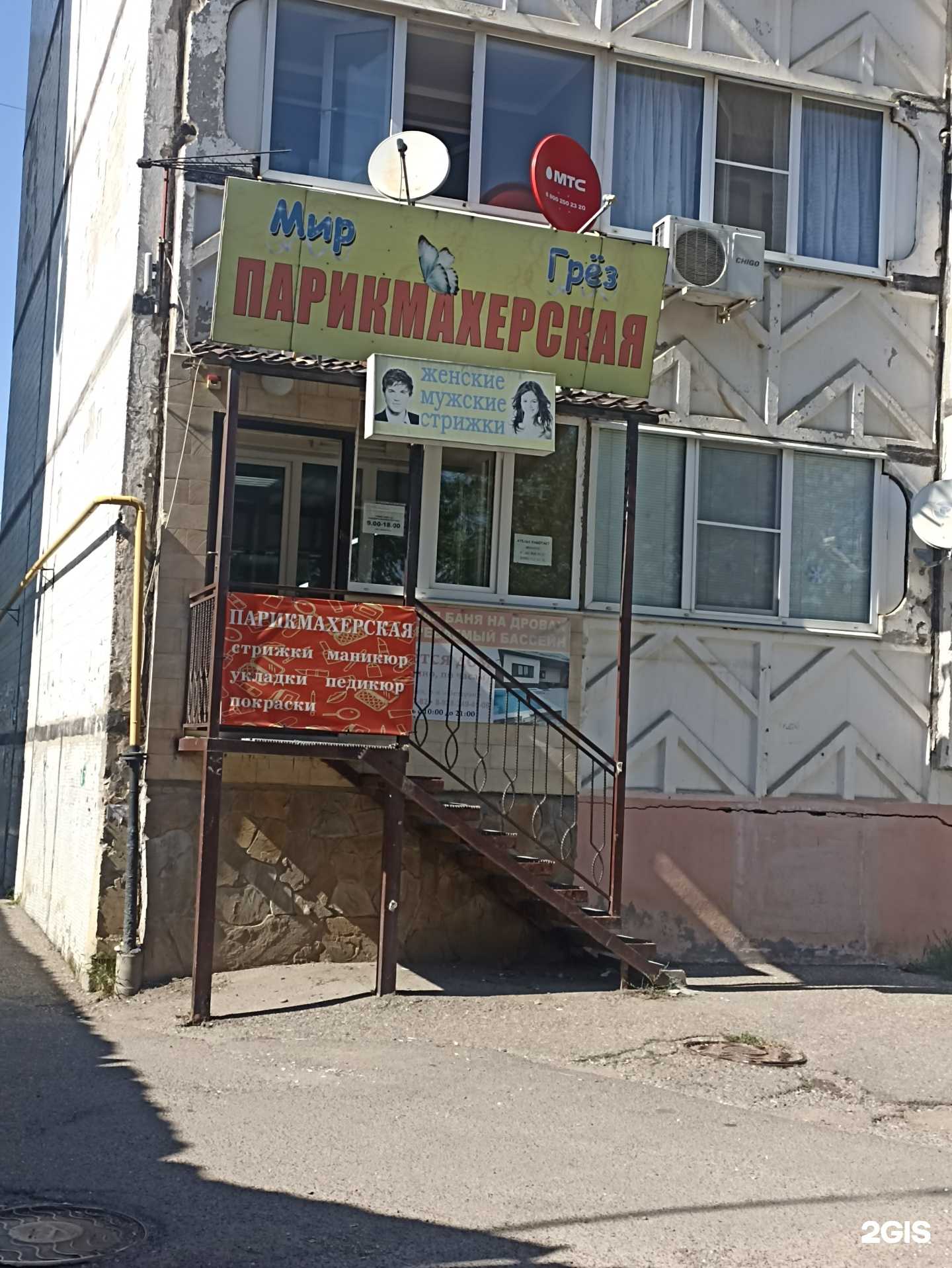 Отзывы на компанию Мир грёз в г. Ессентуки c фото