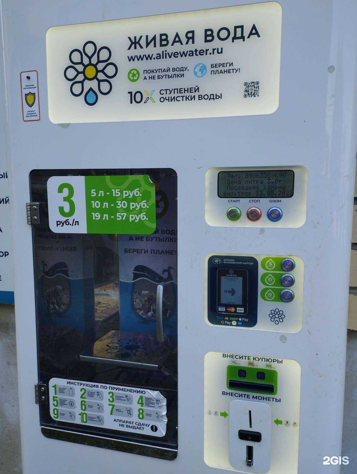 Отзывы на компанию Живая вода в Арзамасе c фото