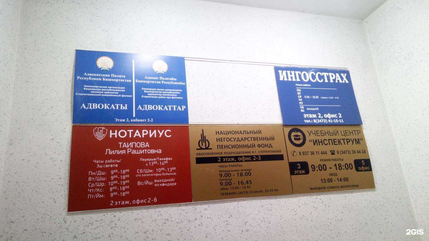 Отзывы на компанию Адвокатский кабинет Рискулова А.М. в г. Стерлитамак c фото