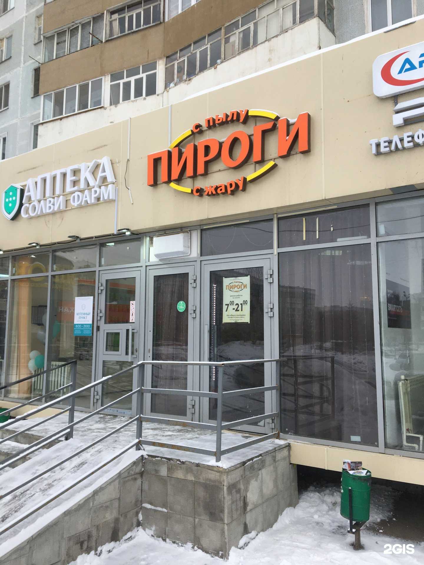 Отзывы на компанию С пылу с жару в Казани c фото