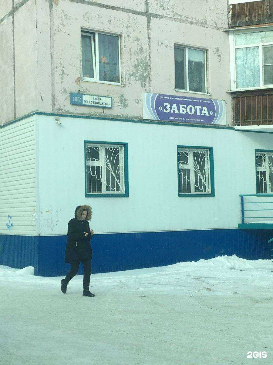 Отзывы на компанию Помощь НКО в Сургуте c фото