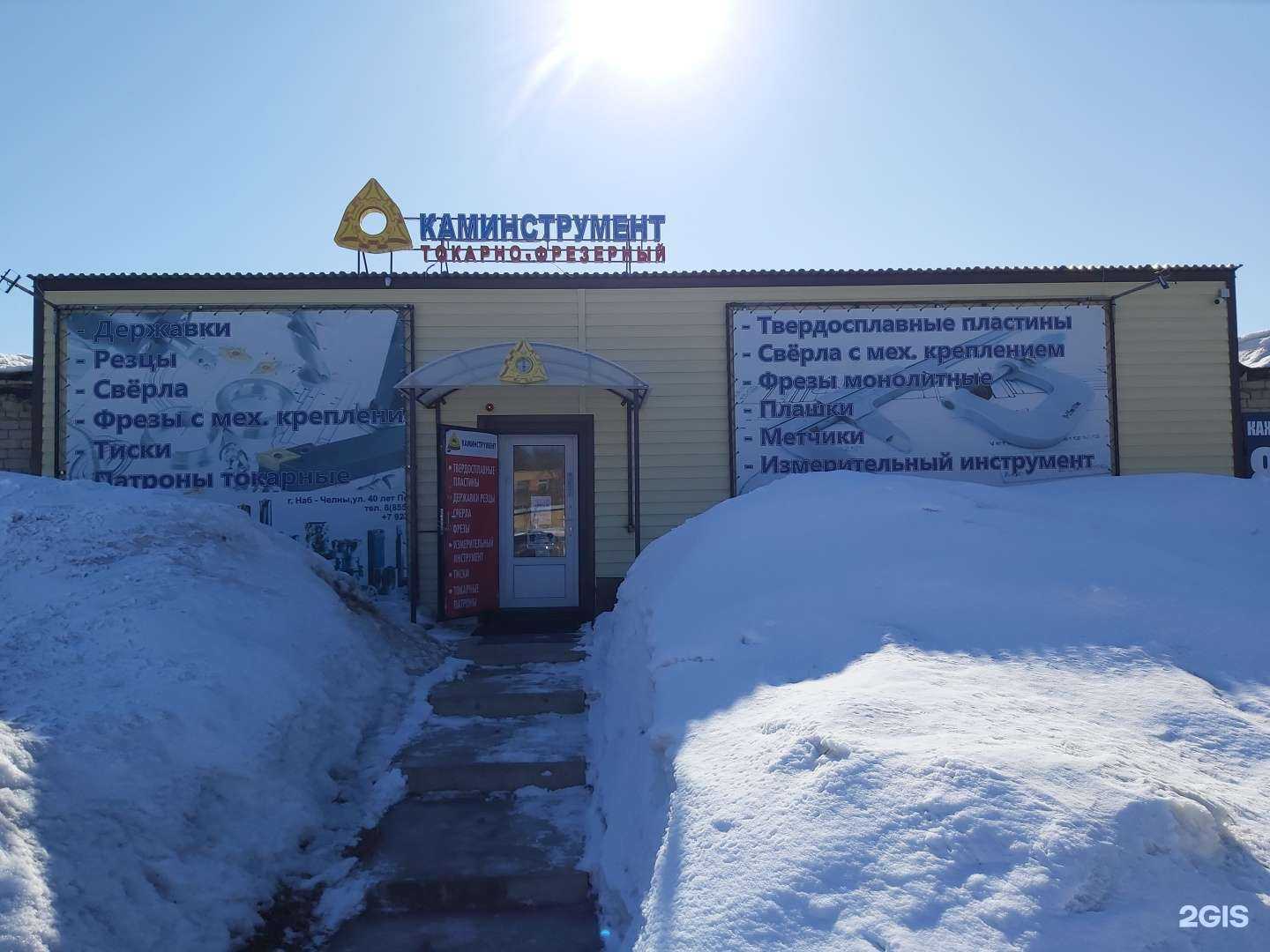 Отзывы на компанию Каминструмент в г. Набережные Челны c фото