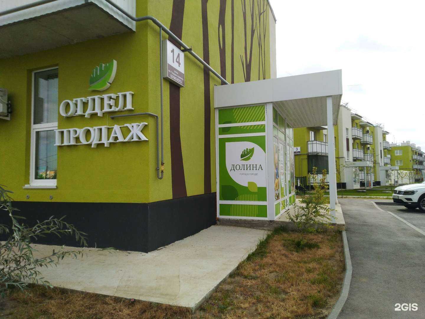 Отзывы на компанию Долина в г. Волгоград c фото