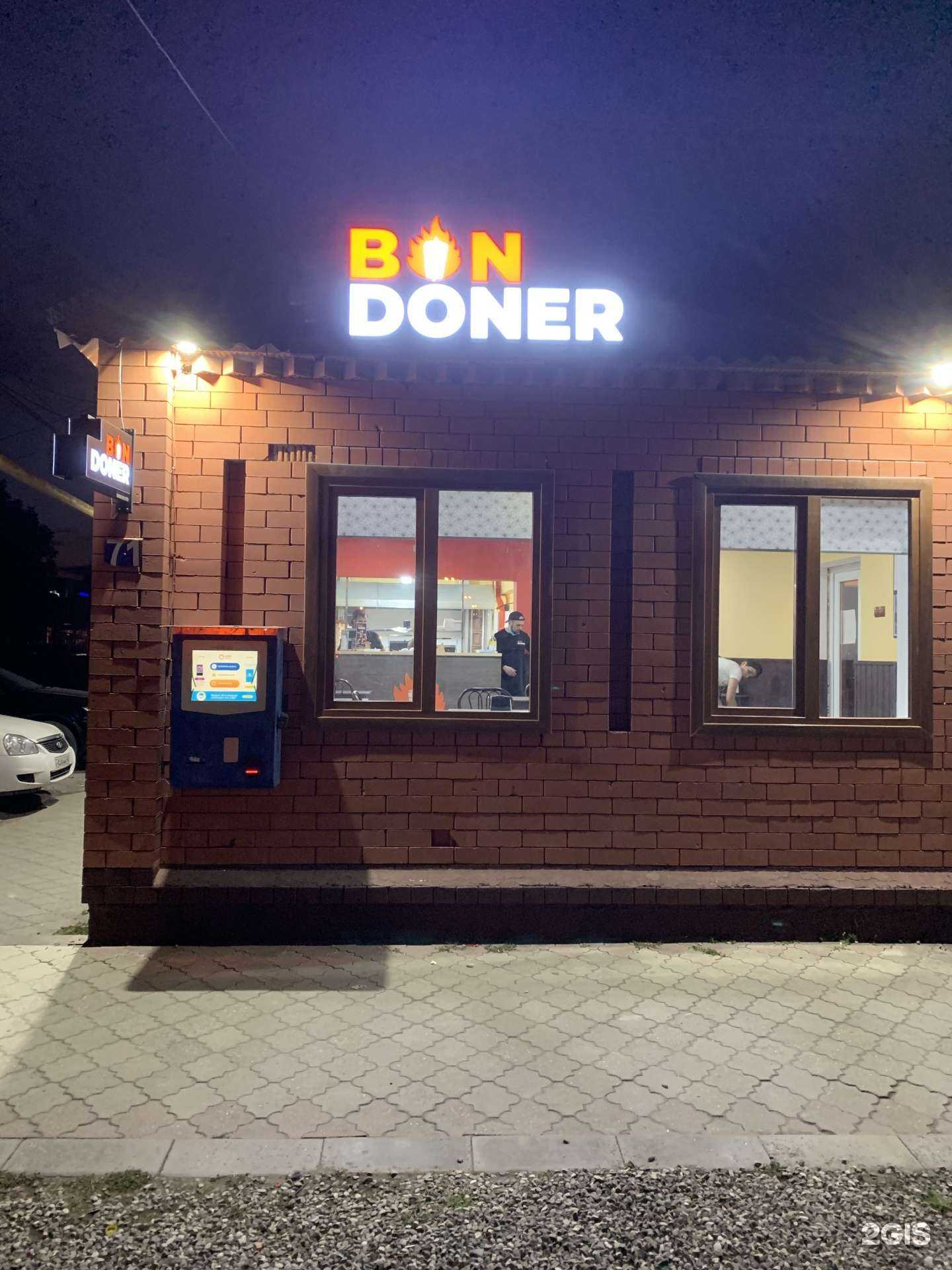 Отзывы на компанию Bon Doner в Грозном c фото
