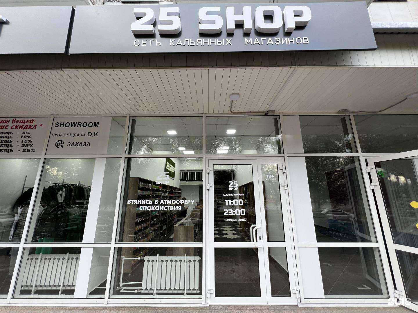 Отзывы на компанию 25 Shop в Челябинске c фото
