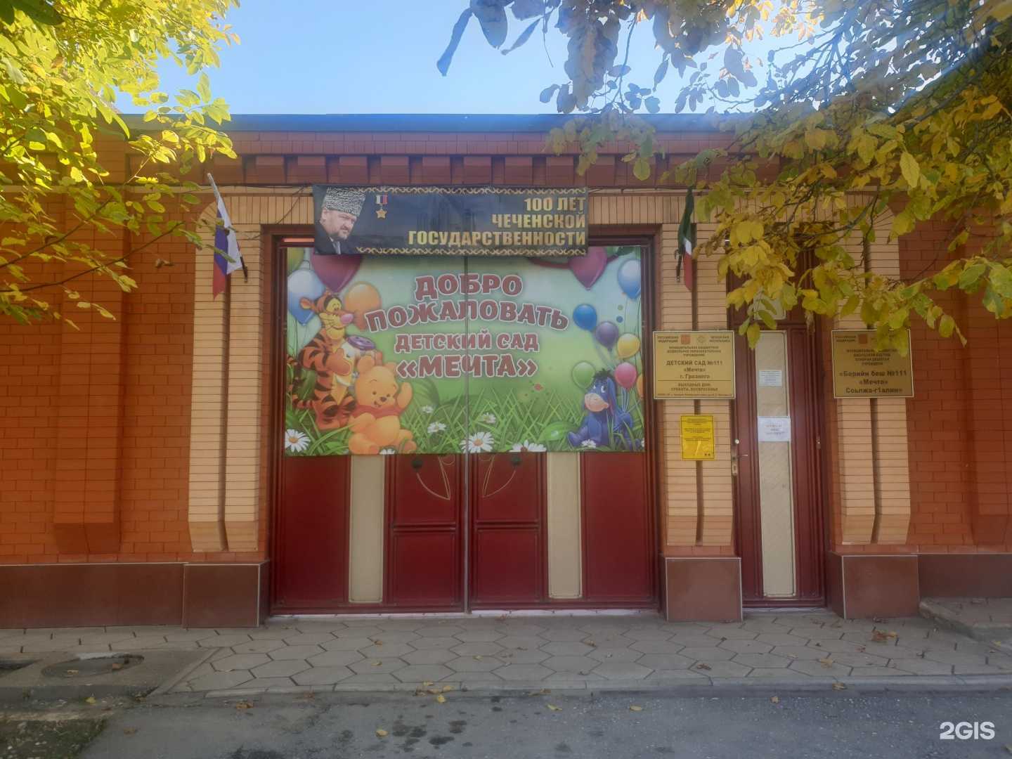 Отзывы на компанию Мечта в г. Грозный c фото