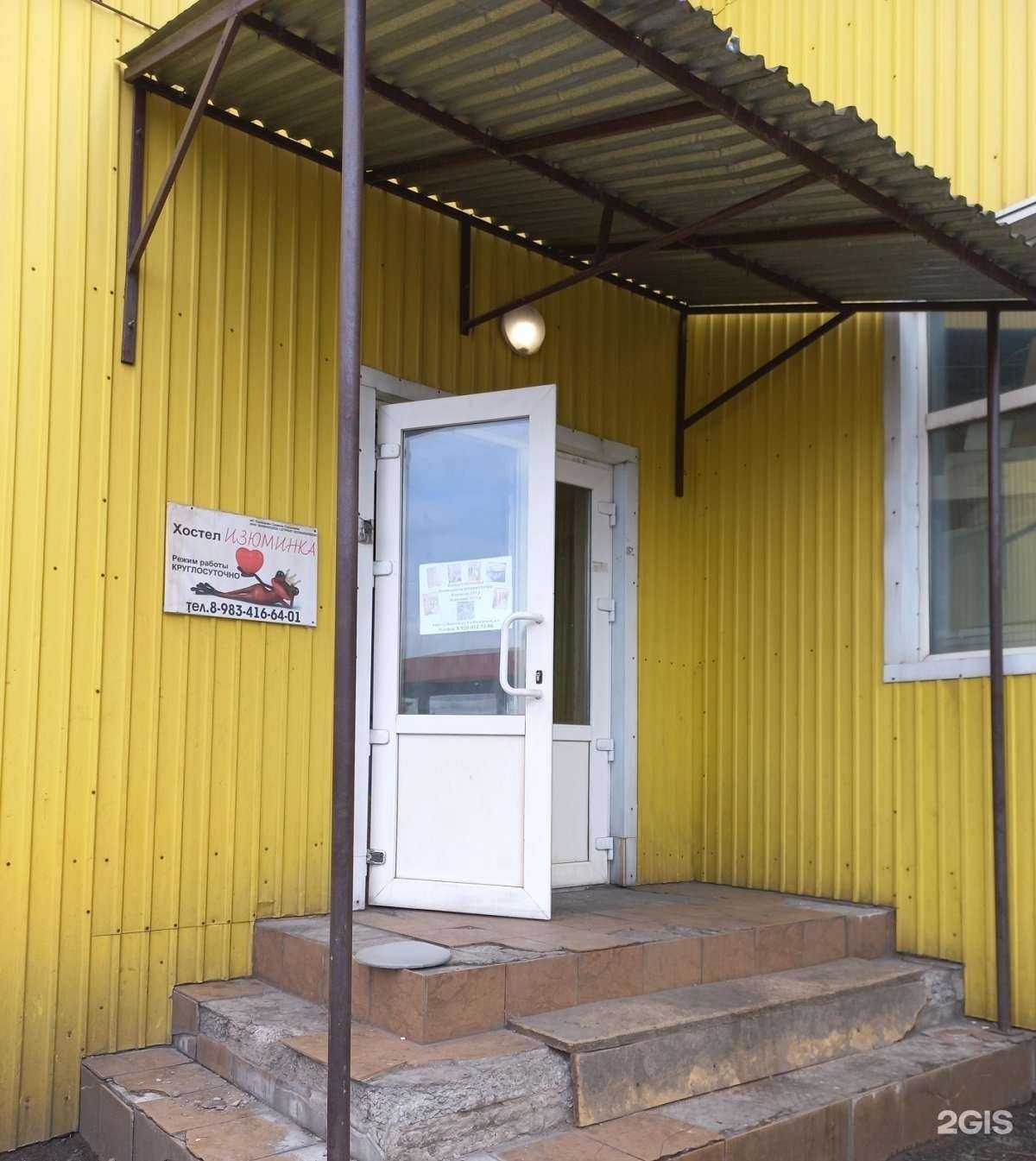 Отзывы на компанию Изюминка в Иркутске c фото