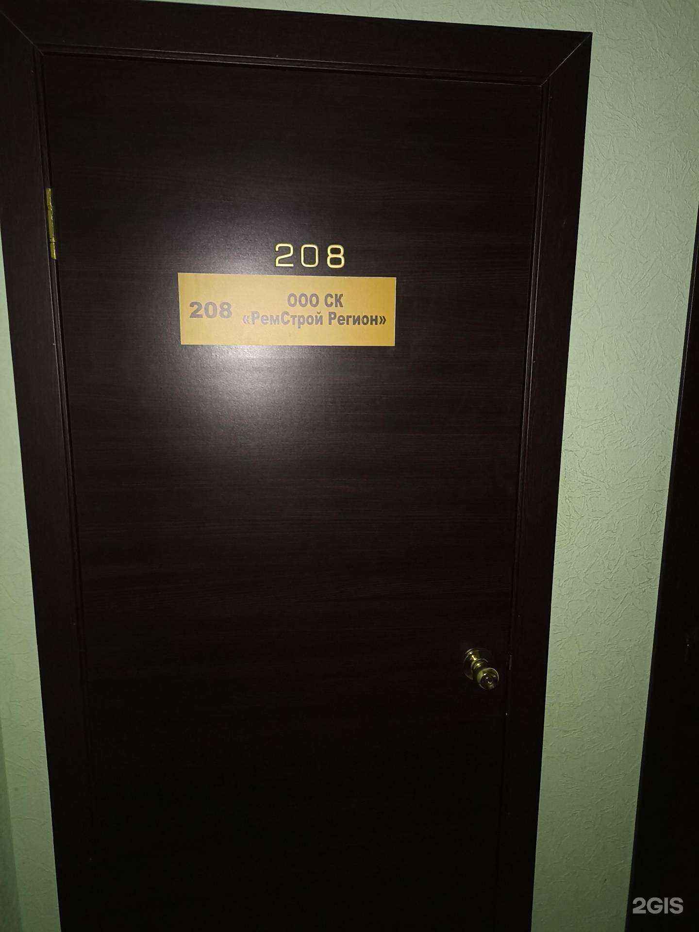 Отзывы на компанию РемСтройРегион в г. Барнаул c фото