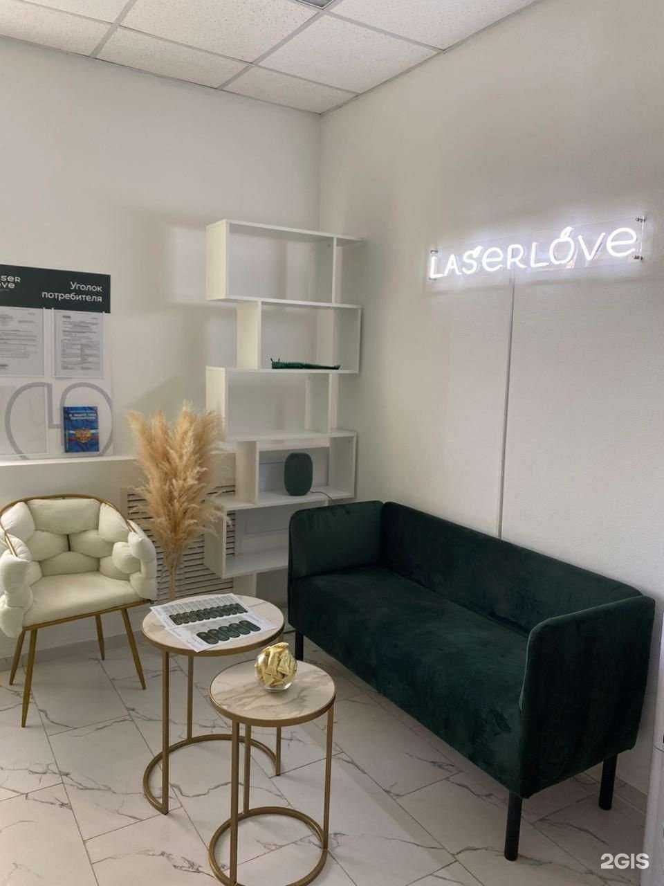 Отзывы на компанию Laser Love в Самаре c фото