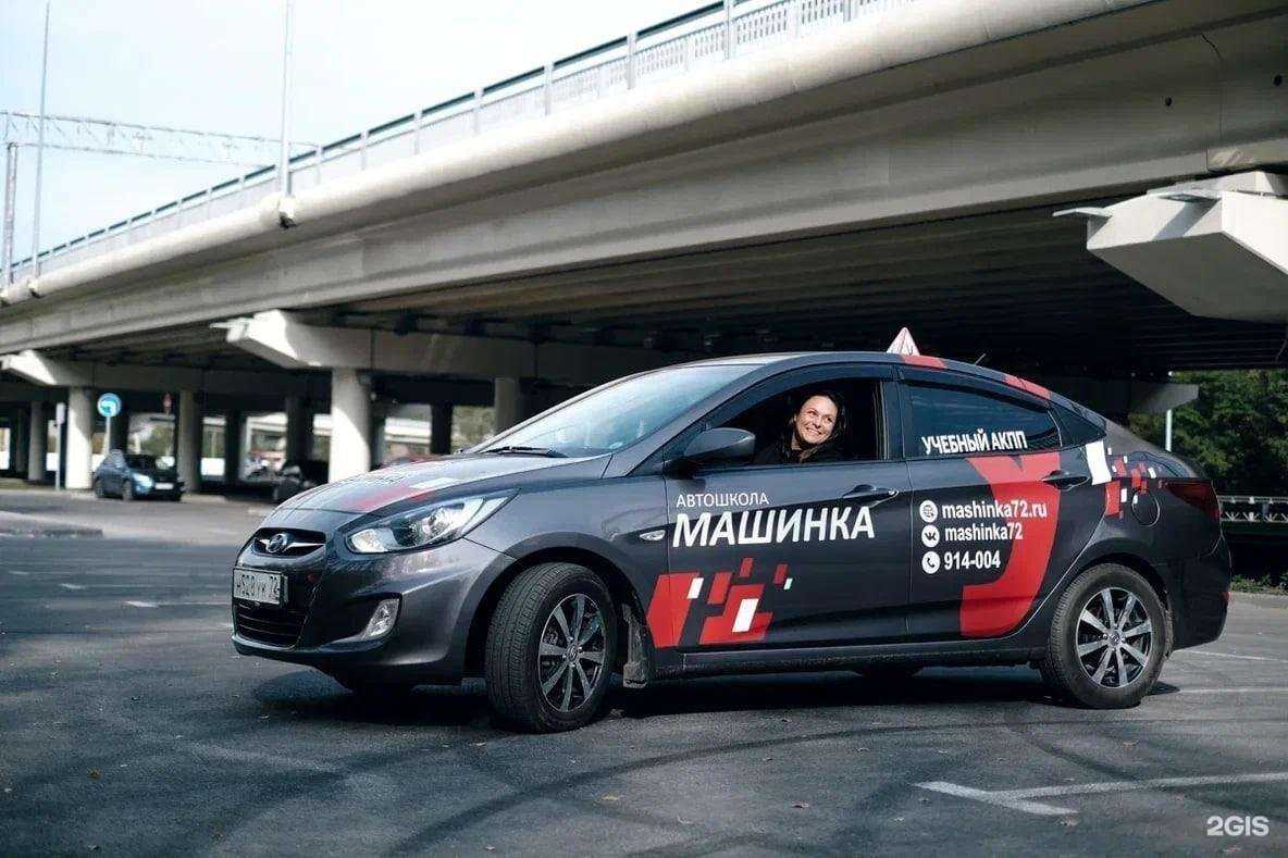 Отзывы на компанию Машинка в г. Тюмень c фото