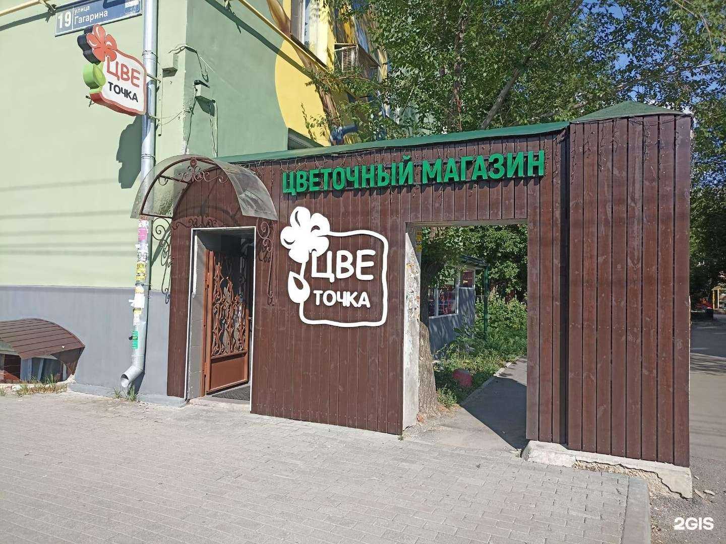 Отзывы на компанию ЦВЕточка в Челябинске c фото