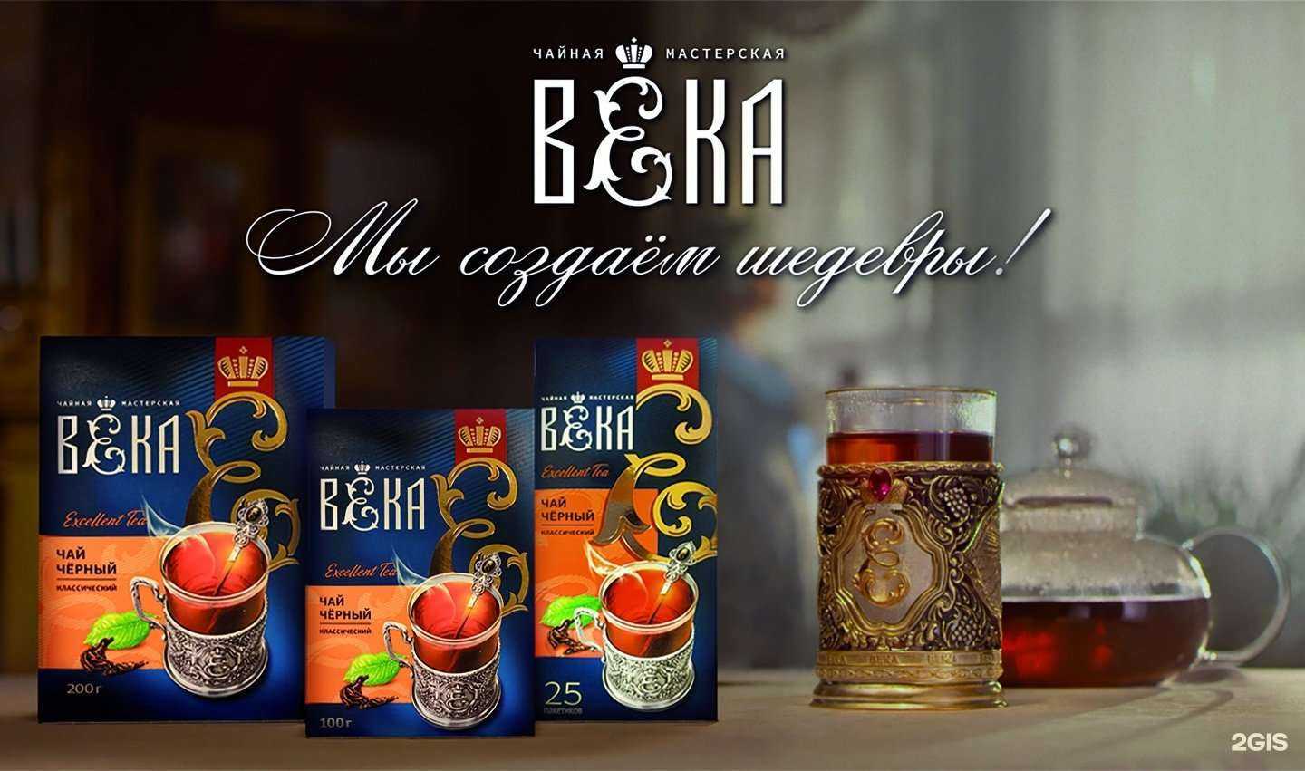 Отзывы на компанию Краснодарский чай Века в Краснодаре c фото