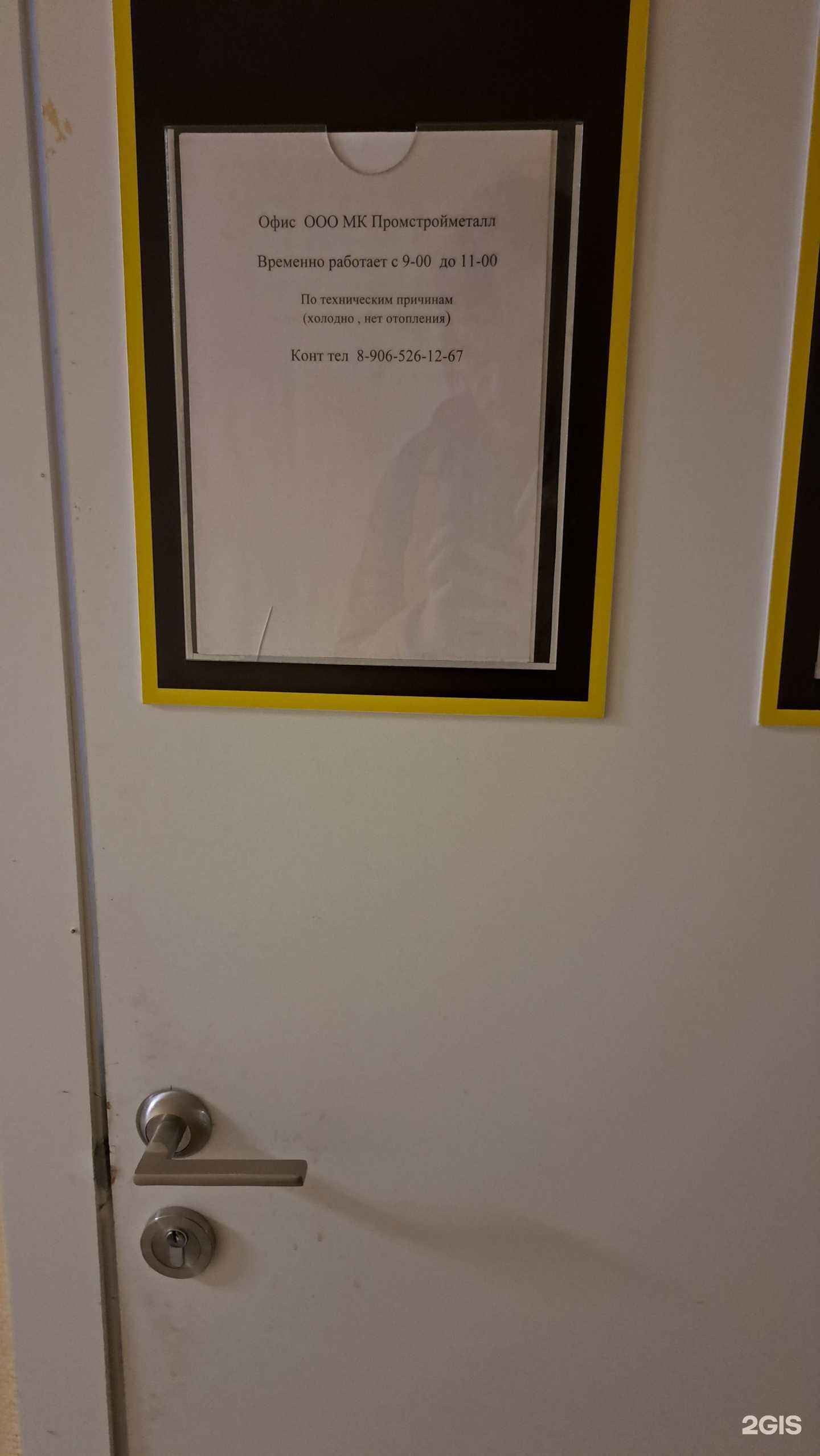 Отзывы на компанию МК Стройметалл в Ярославле c фото