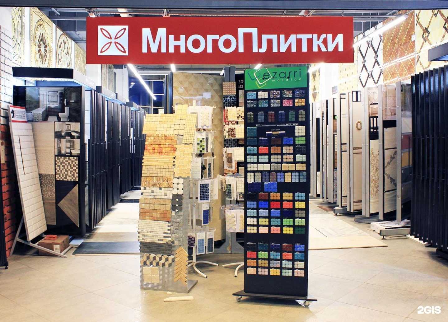 Отзывы на компанию Много плитки в Москве c фото