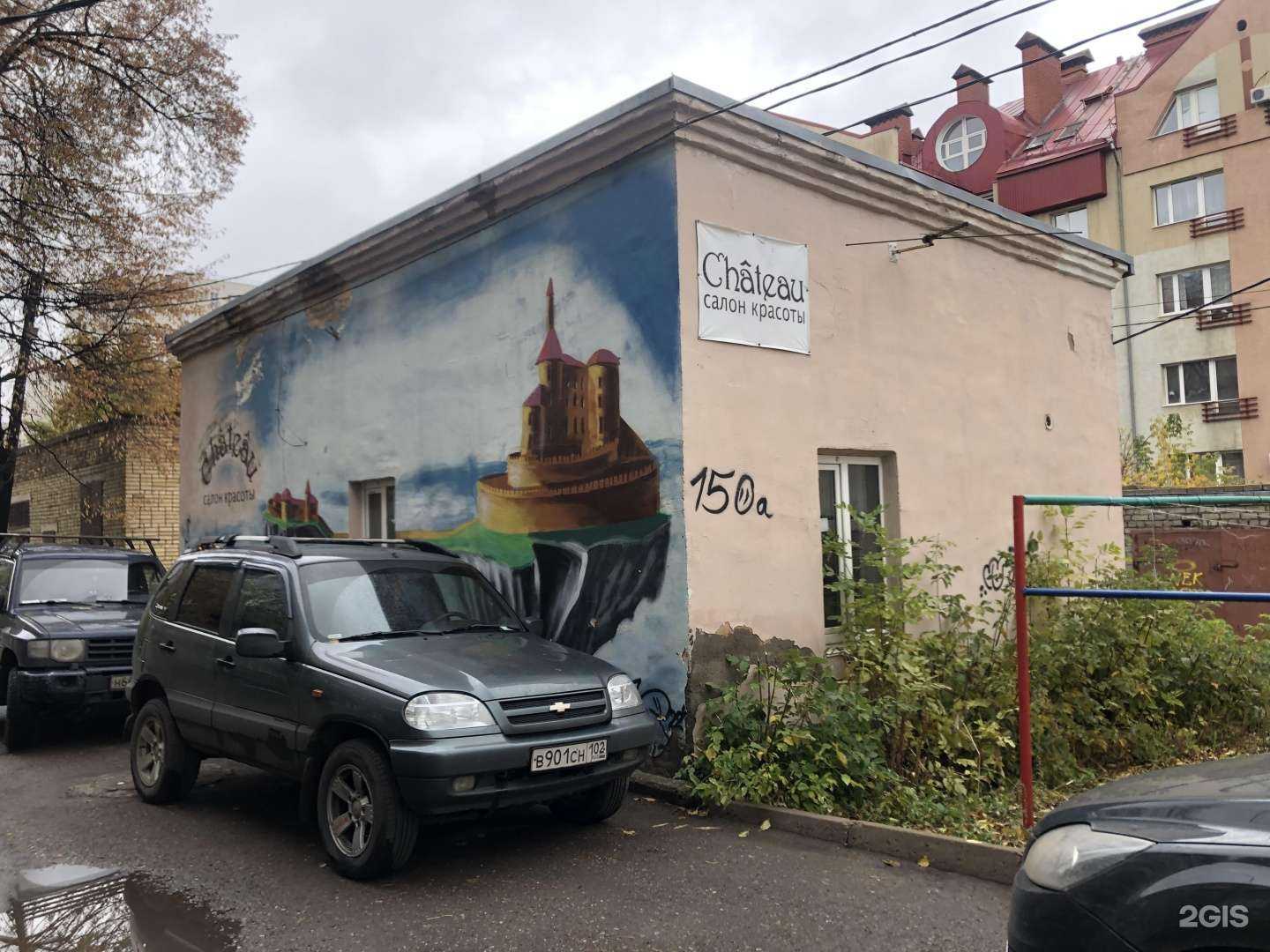 Отзывы на компанию Аверстон в Уфе c фото - фотография 2 из 2