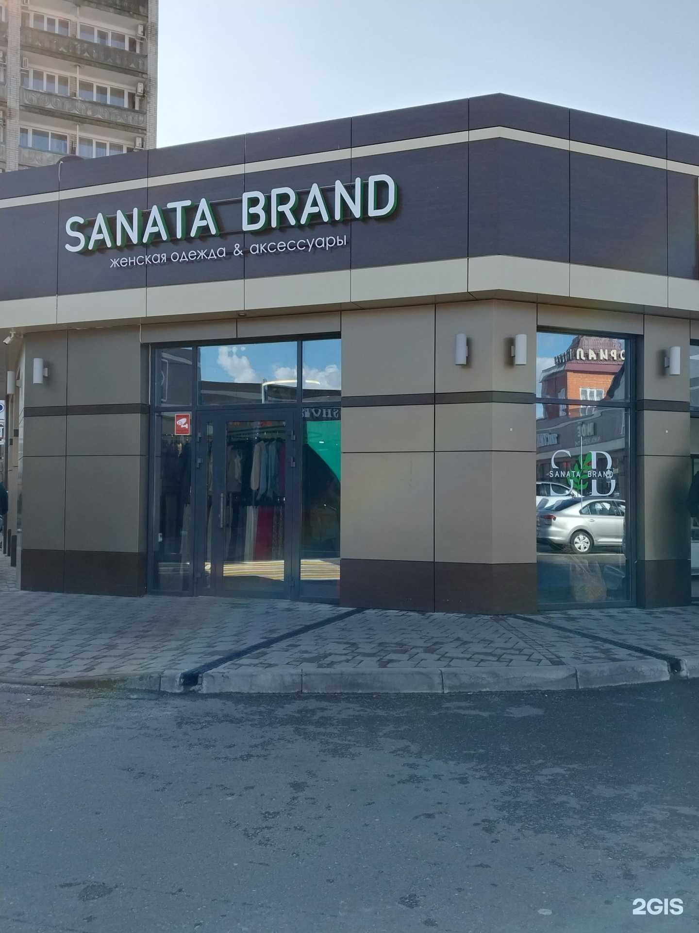Отзывы на компанию Sanata brend в г. Белореченск c фото